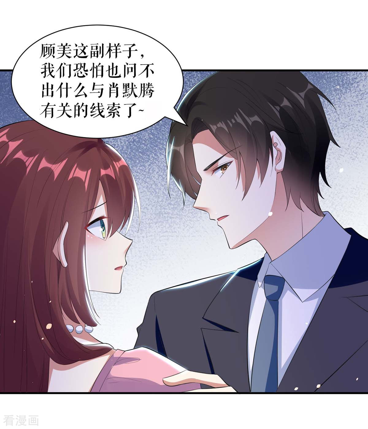 天才酷宝：总裁宠妻太强悍170话