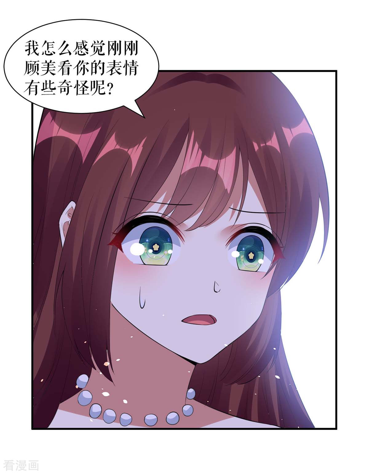 天才酷宝：总裁宠妻太强悍170话