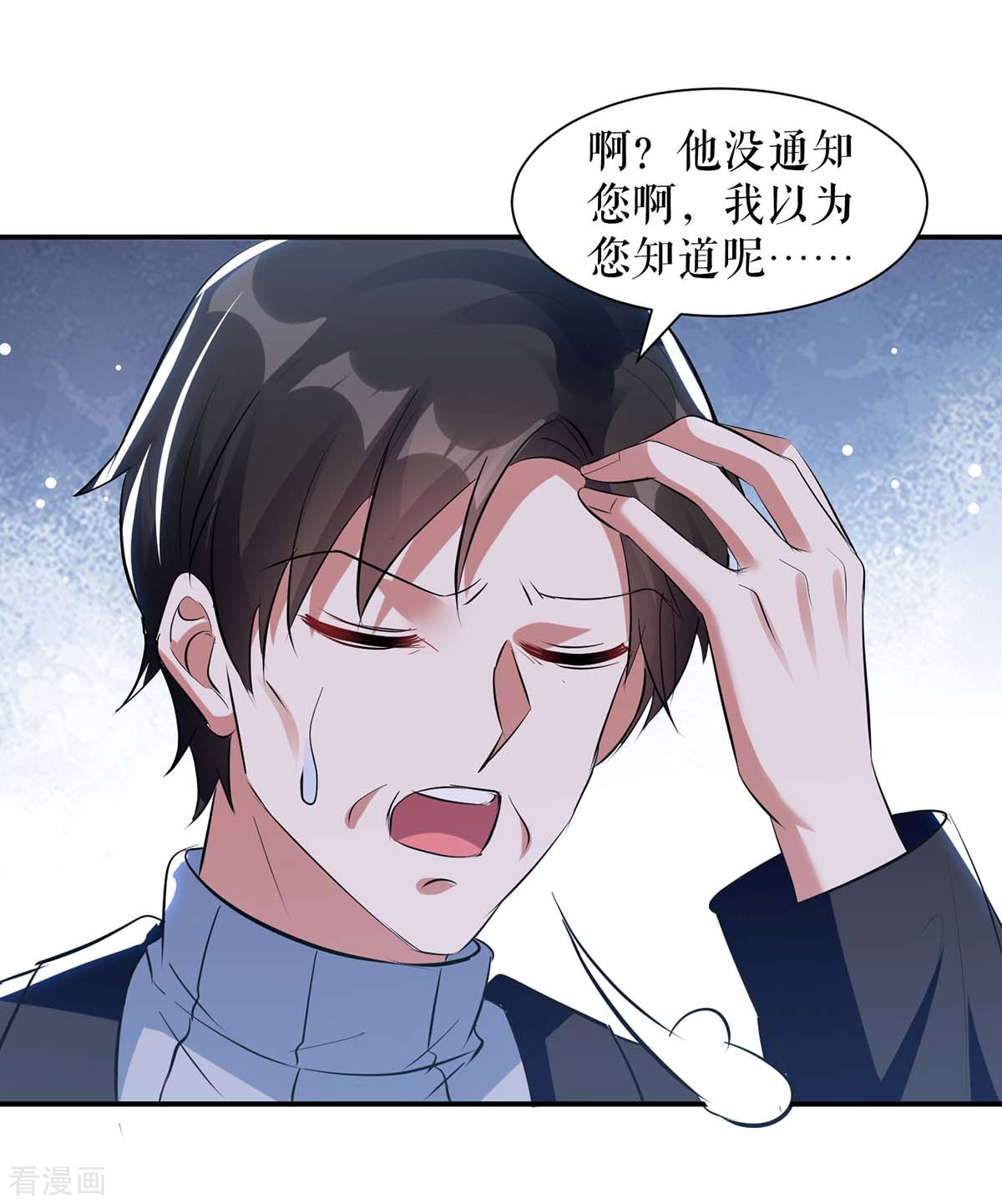 天才酷宝：总裁宠妻太强悍170话