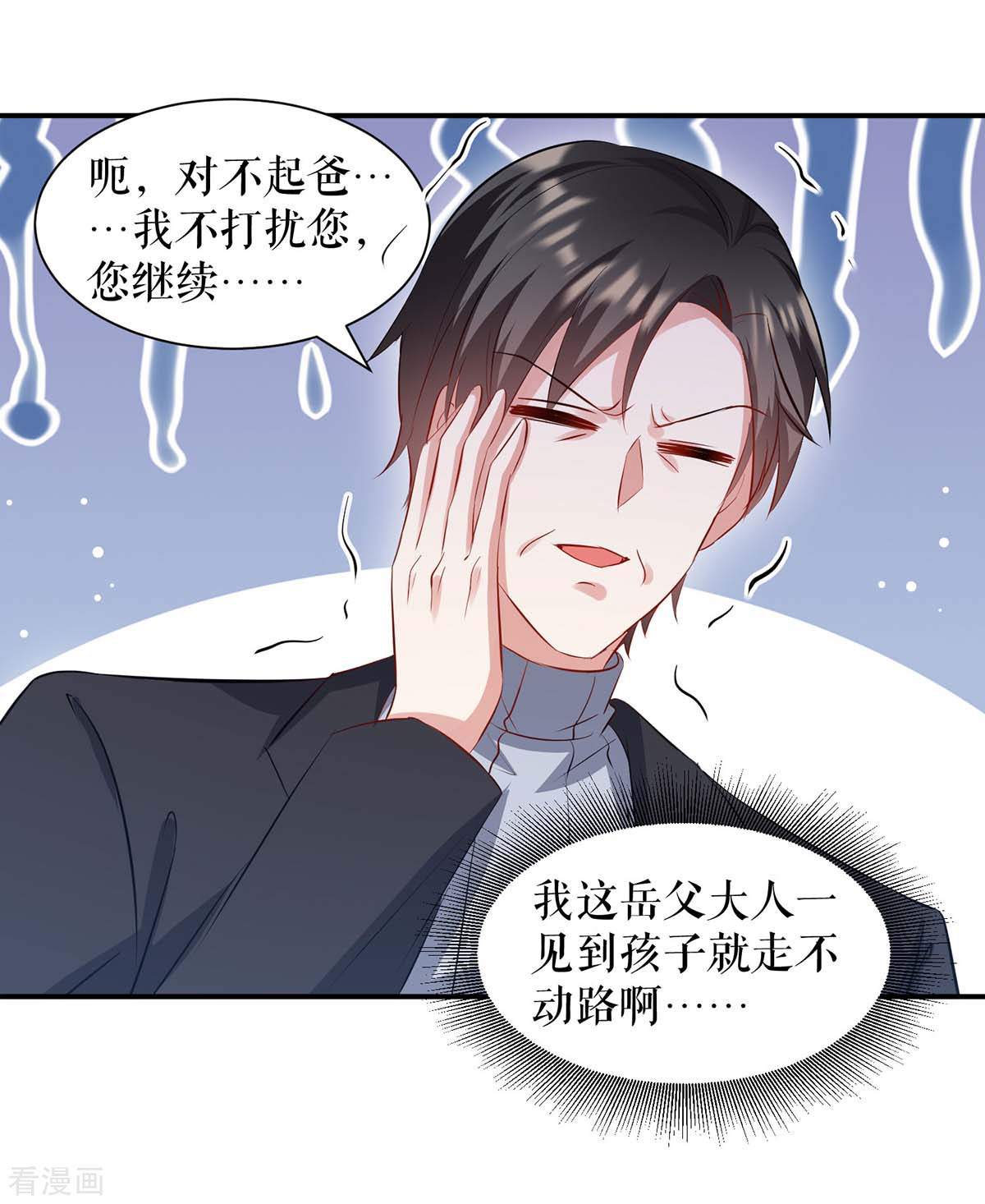 天才酷宝：总裁宠妻太强悍172话