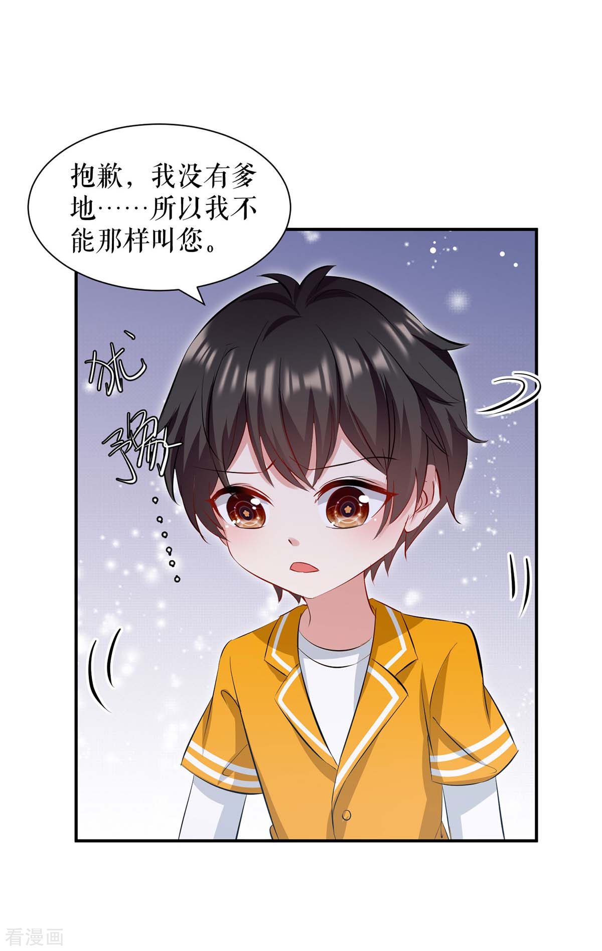 天才酷宝：总裁宠妻太强悍172话
