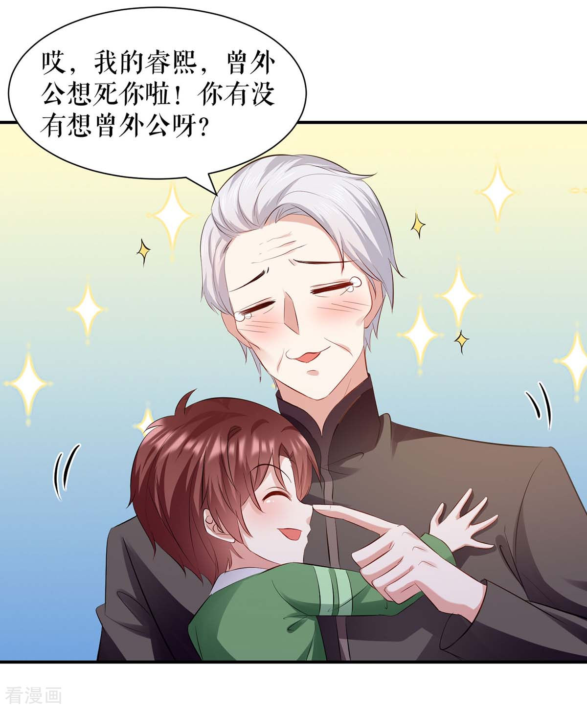 天才酷宝：总裁宠妻太强悍172话