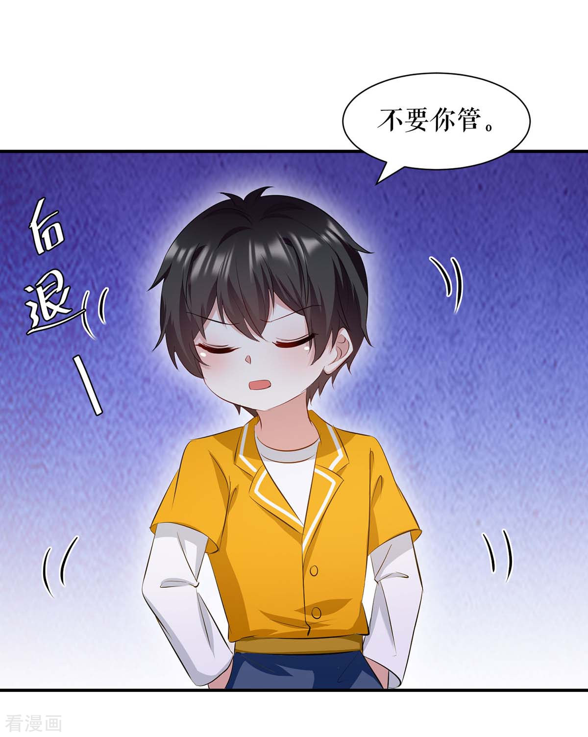 天才酷宝：总裁宠妻太强悍172话