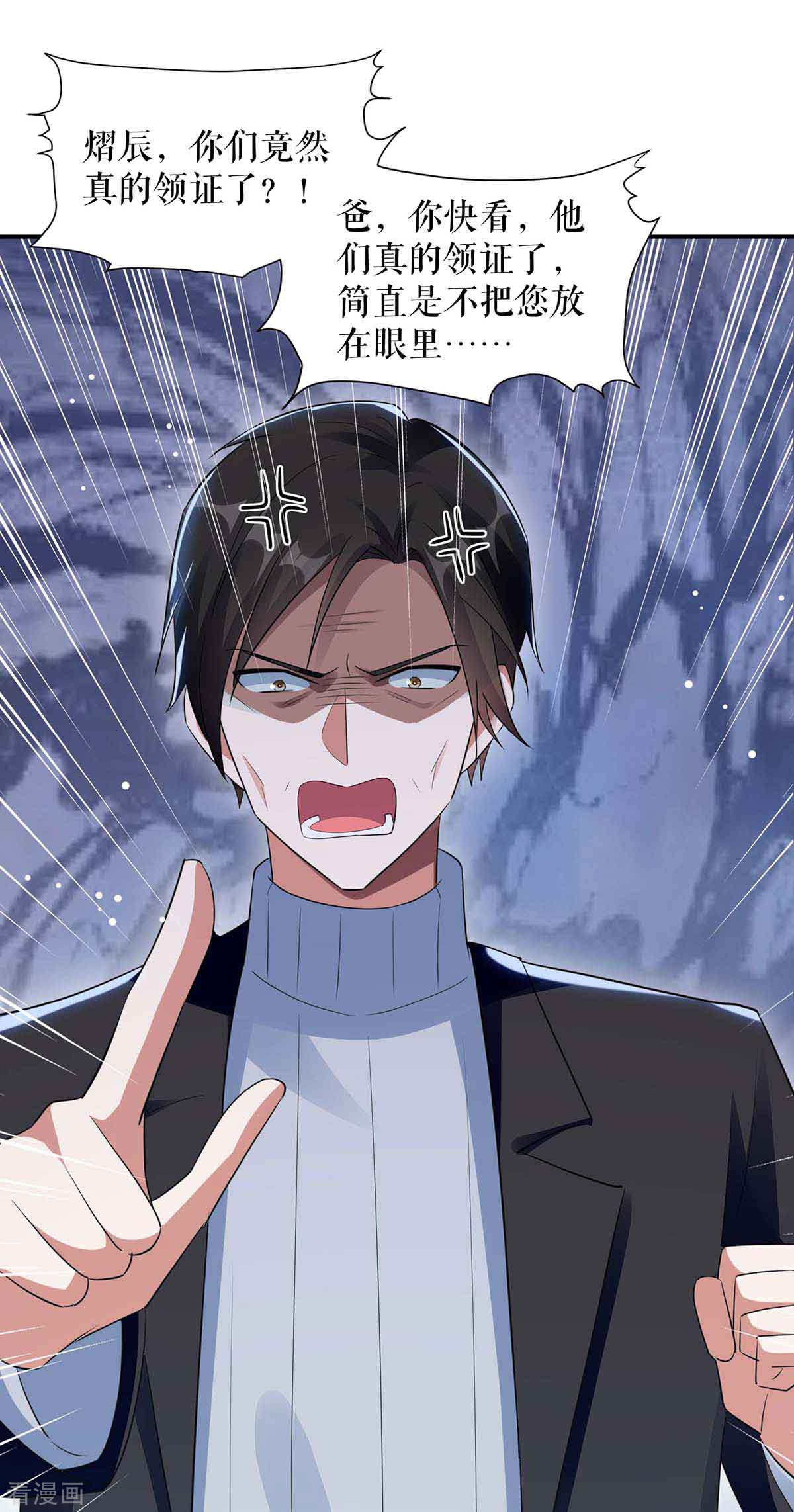 天才酷宝：总裁宠妻太强悍173话