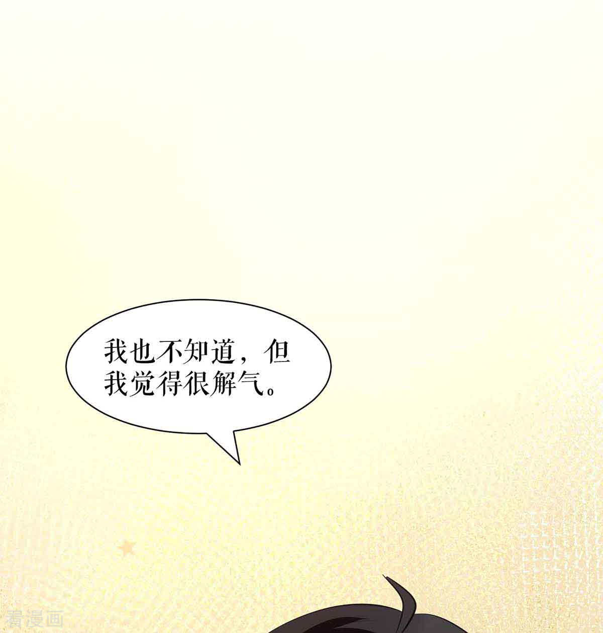 天才酷宝：总裁宠妻太强悍174话