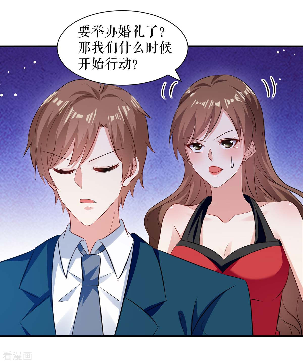 天才酷宝：总裁宠妻太强悍175话