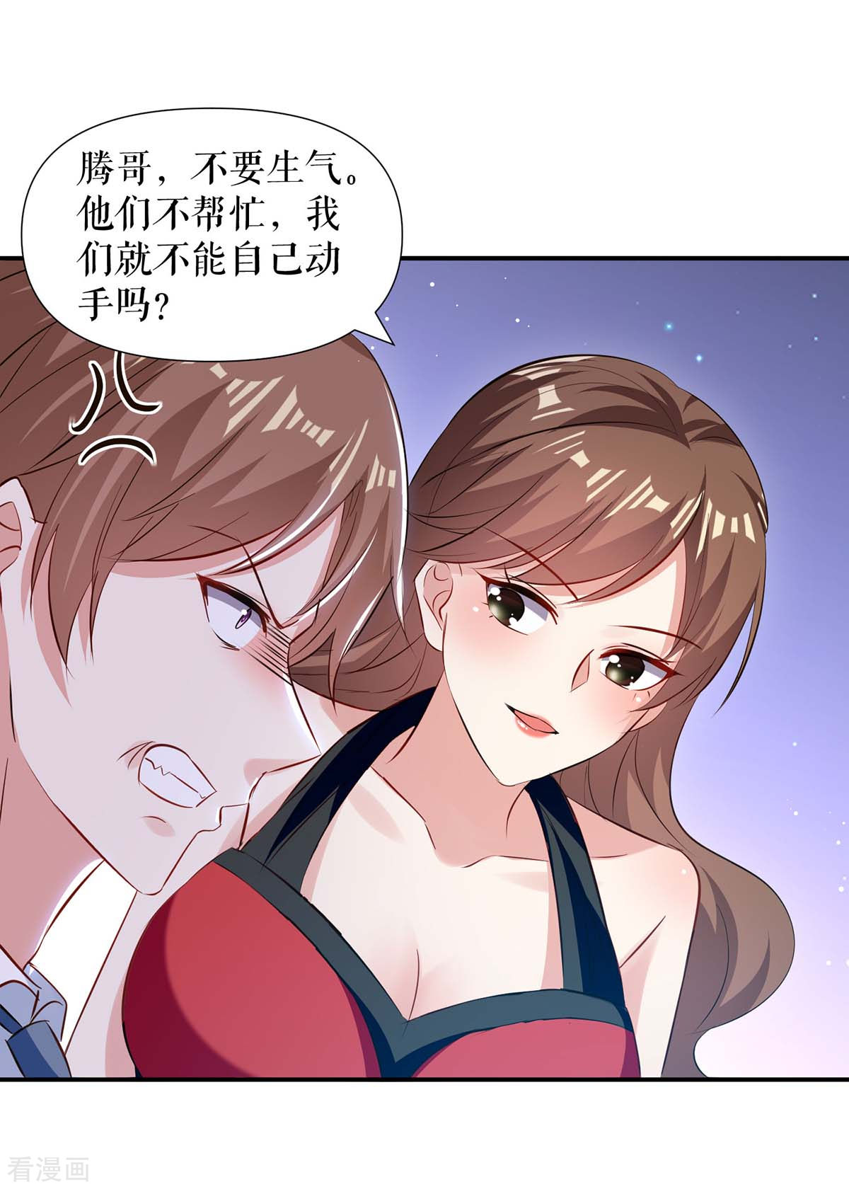 天才酷宝：总裁宠妻太强悍175话