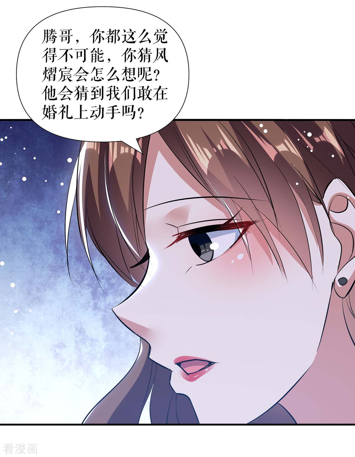天才酷宝：总裁宠妻太强悍175话