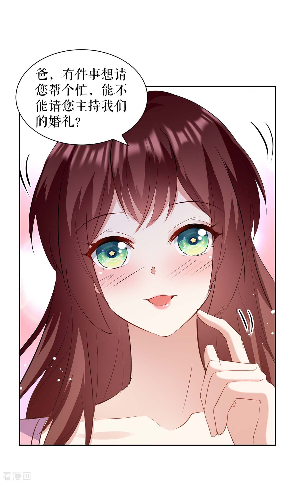 天才酷宝：总裁宠妻太强悍175话