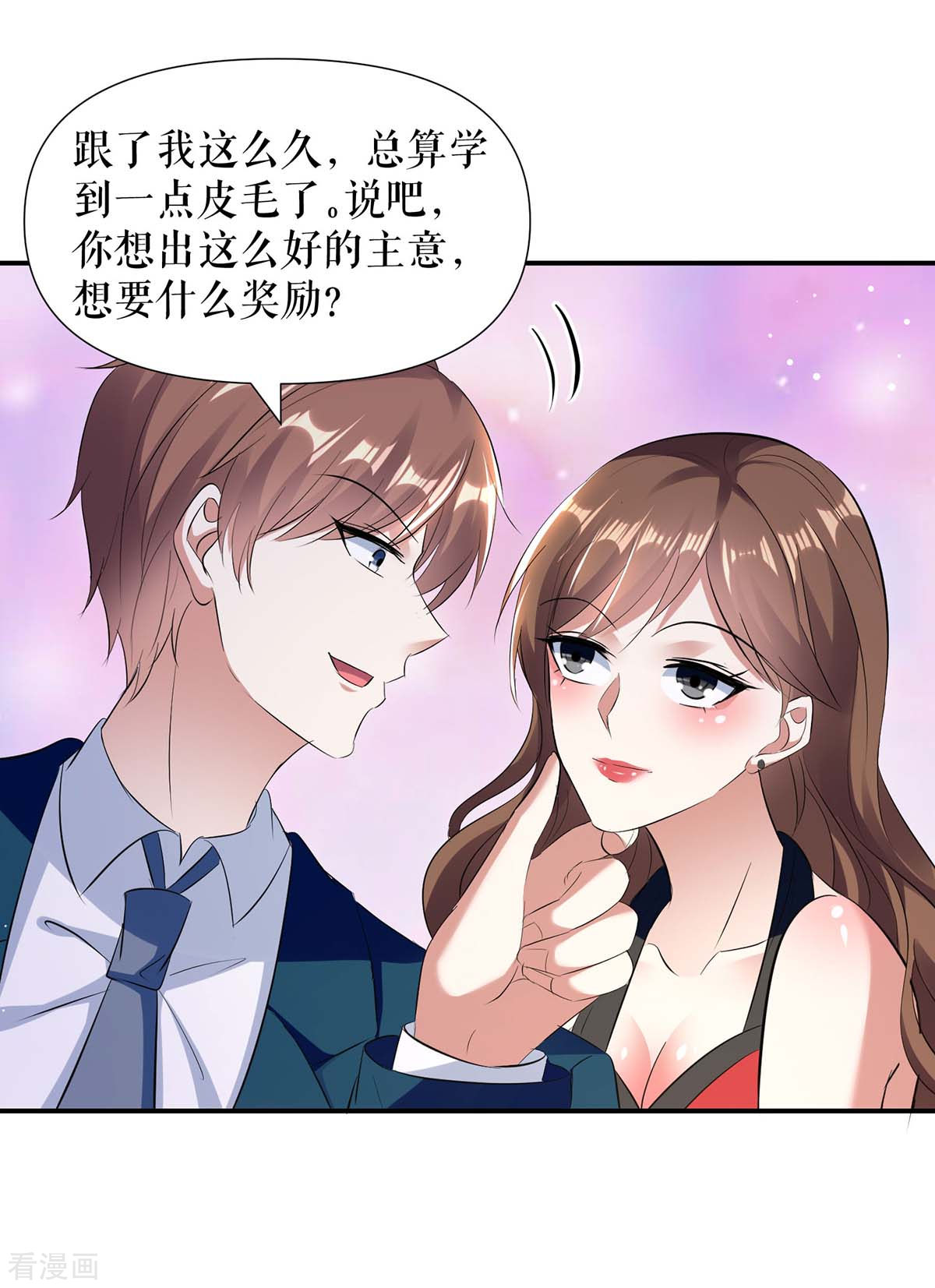 天才酷宝：总裁宠妻太强悍176话