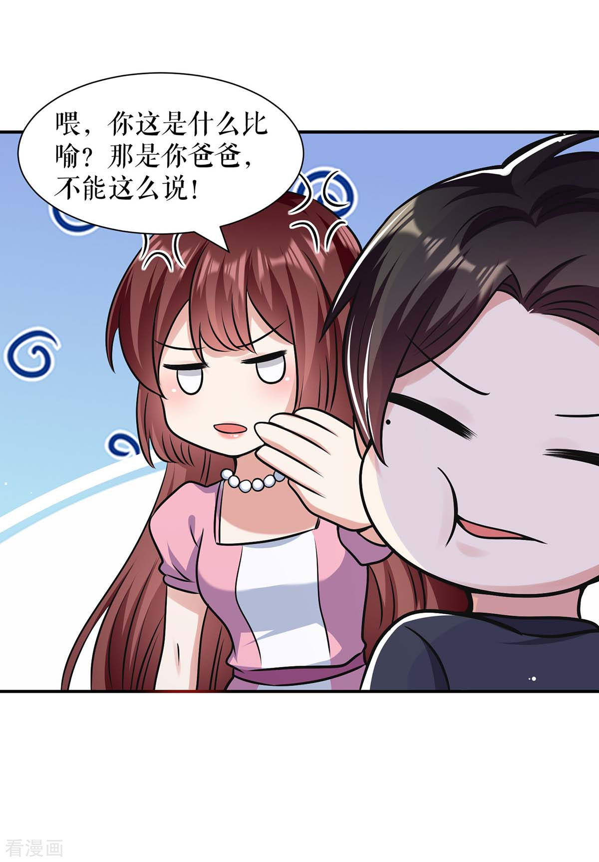 天才酷宝：总裁宠妻太强悍176话