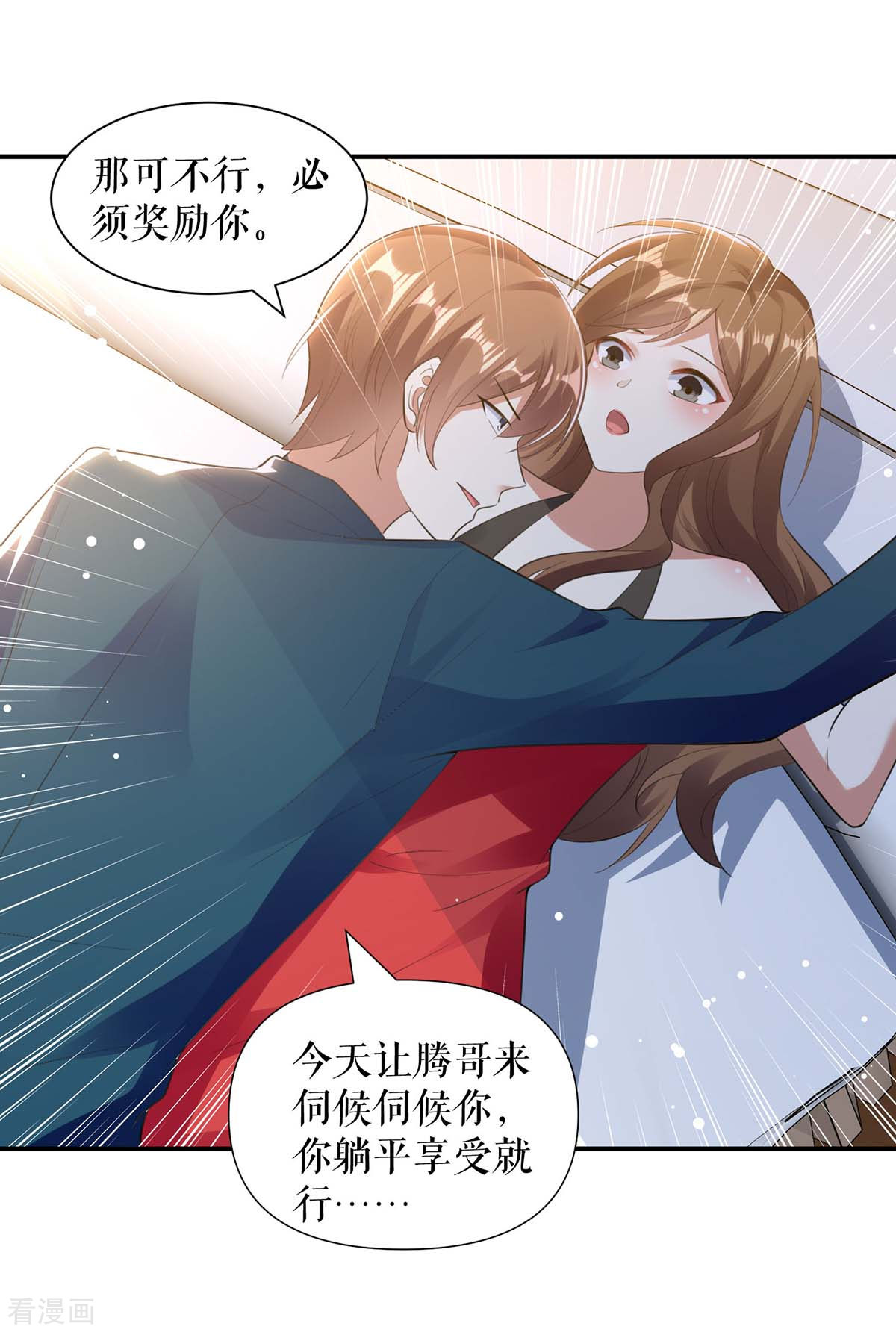 天才酷宝：总裁宠妻太强悍176话