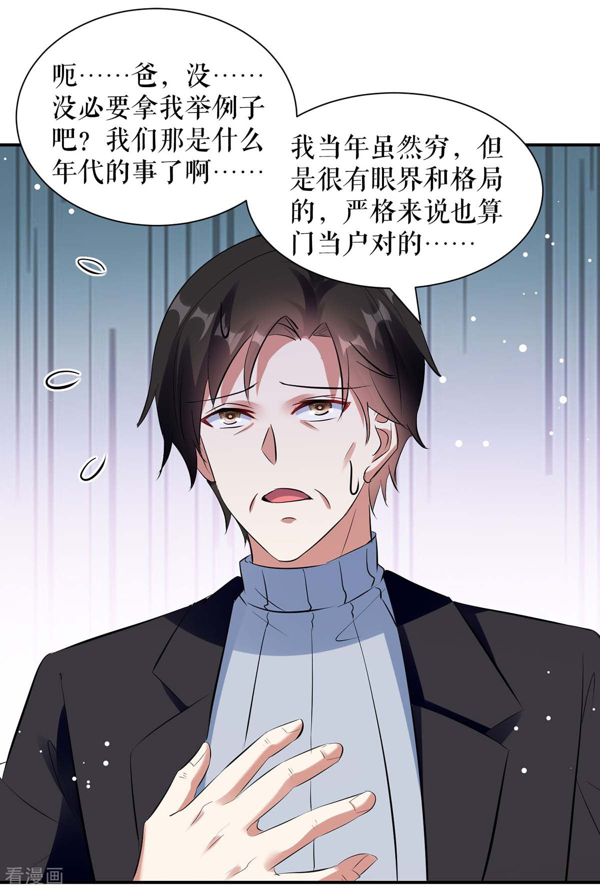 天才酷宝：总裁宠妻太强悍177话