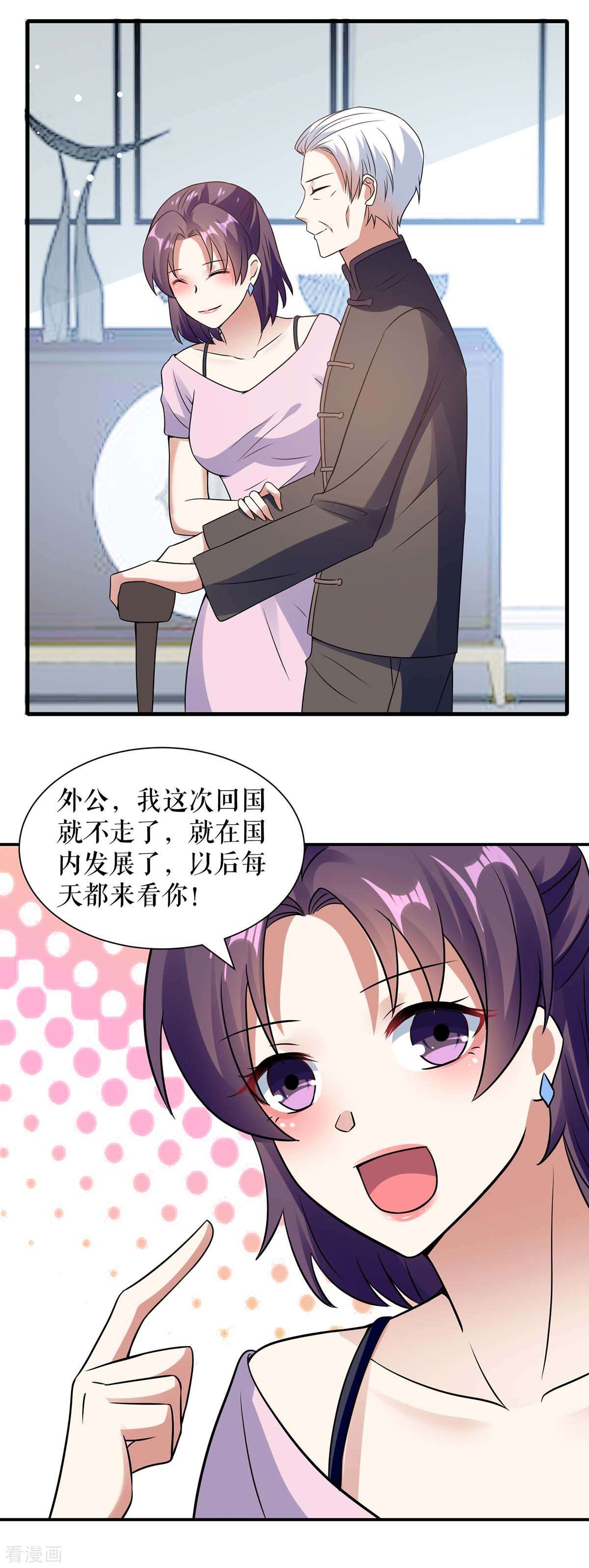 天才酷宝：总裁宠妻太强悍178话