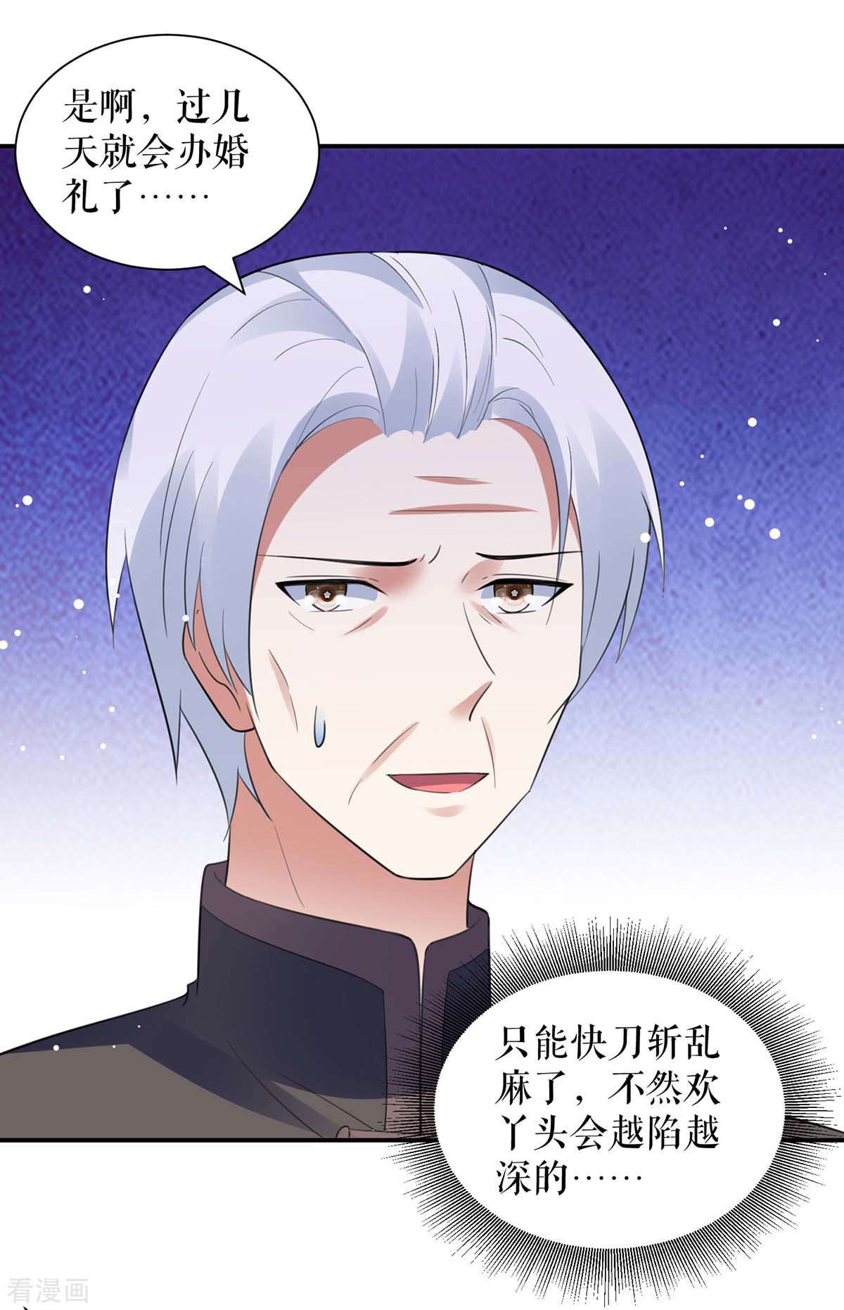 天才酷宝：总裁宠妻太强悍178话