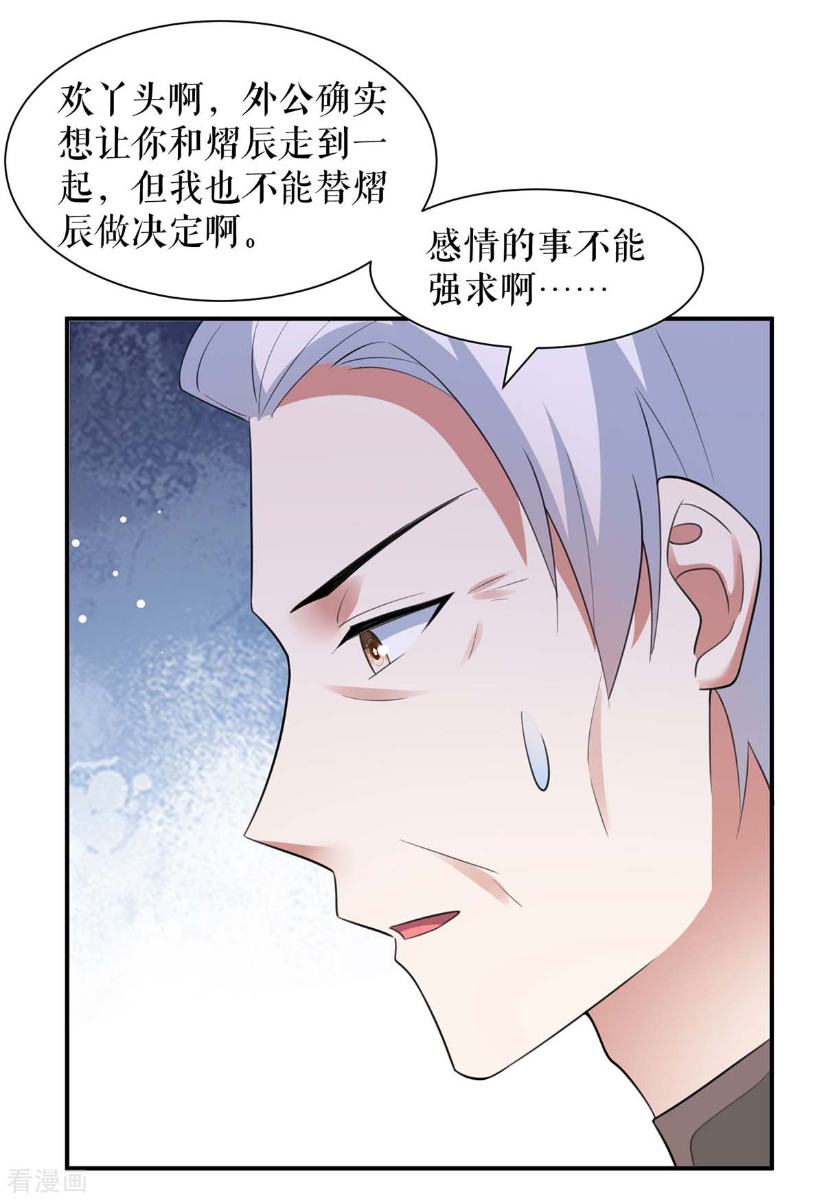 天才酷宝：总裁宠妻太强悍178话