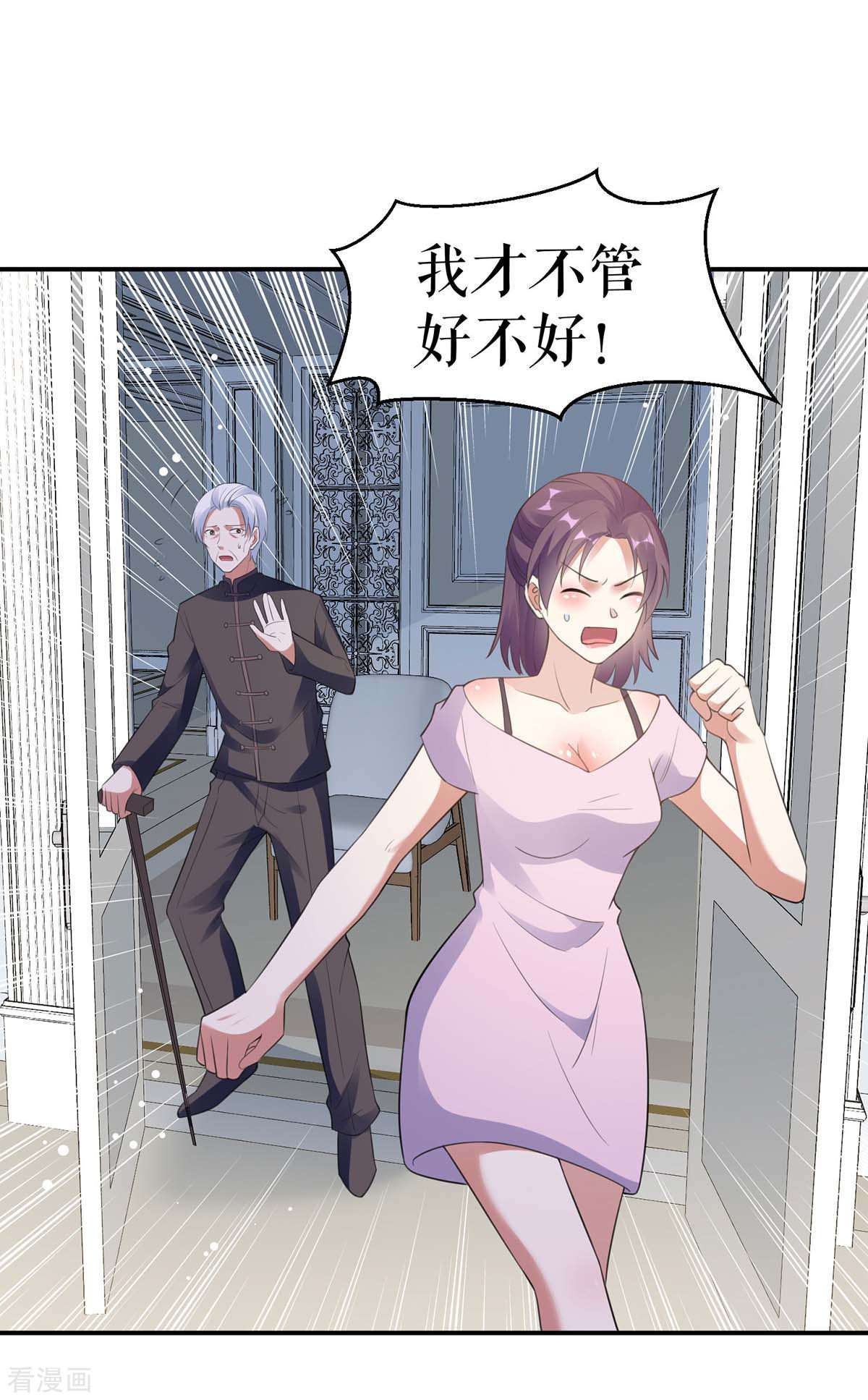 天才酷宝：总裁宠妻太强悍178话