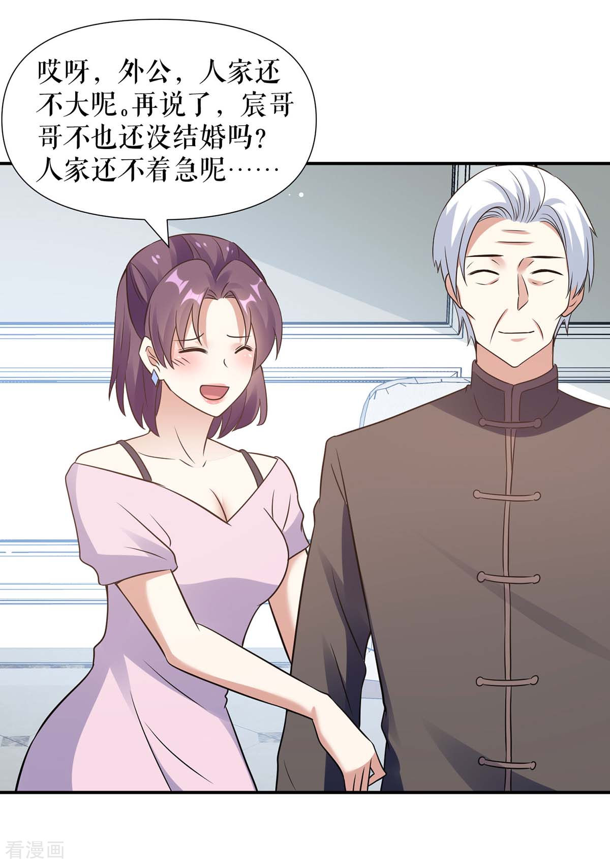 天才酷宝：总裁宠妻太强悍178话