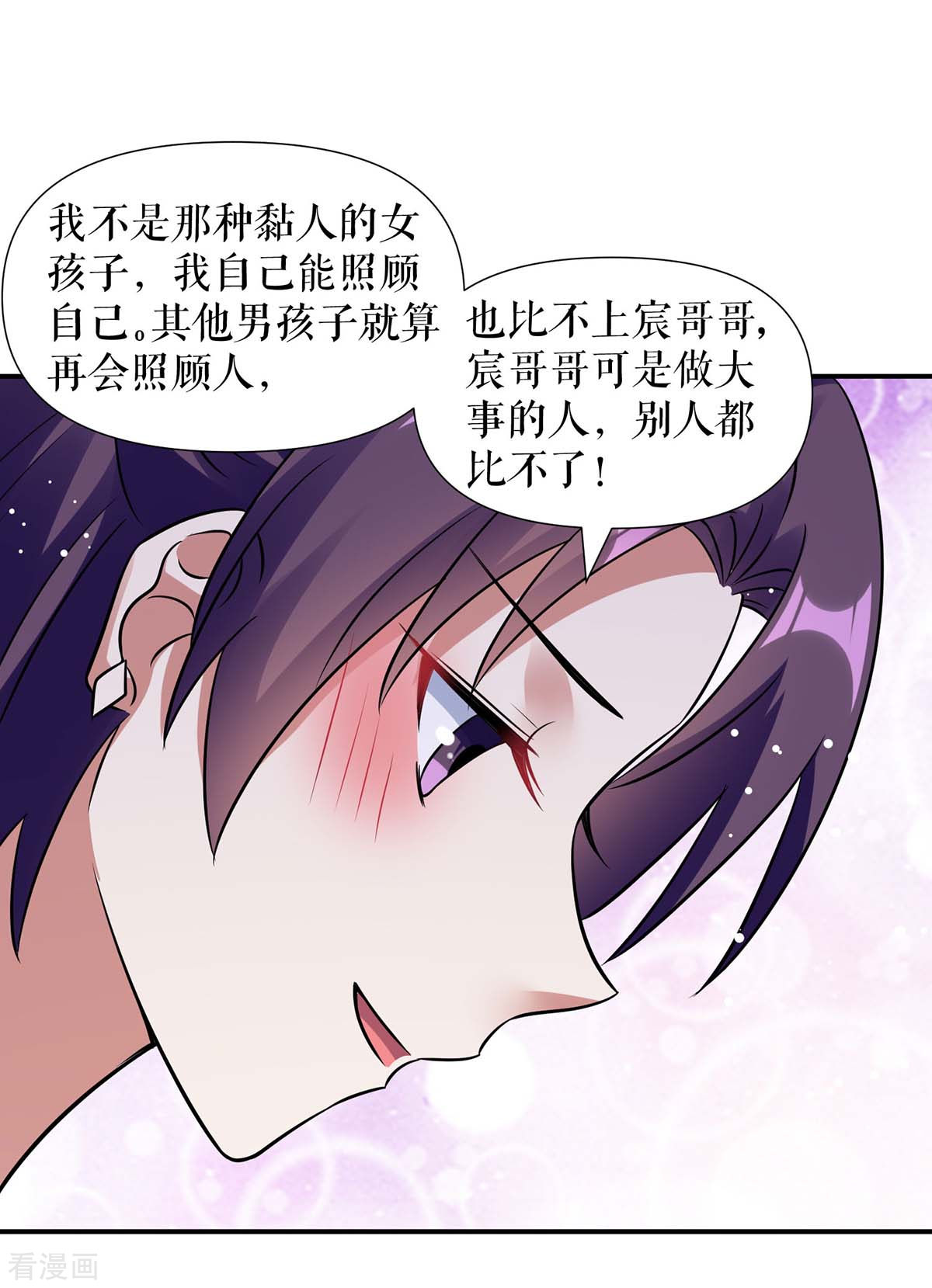 天才酷宝：总裁宠妻太强悍178话