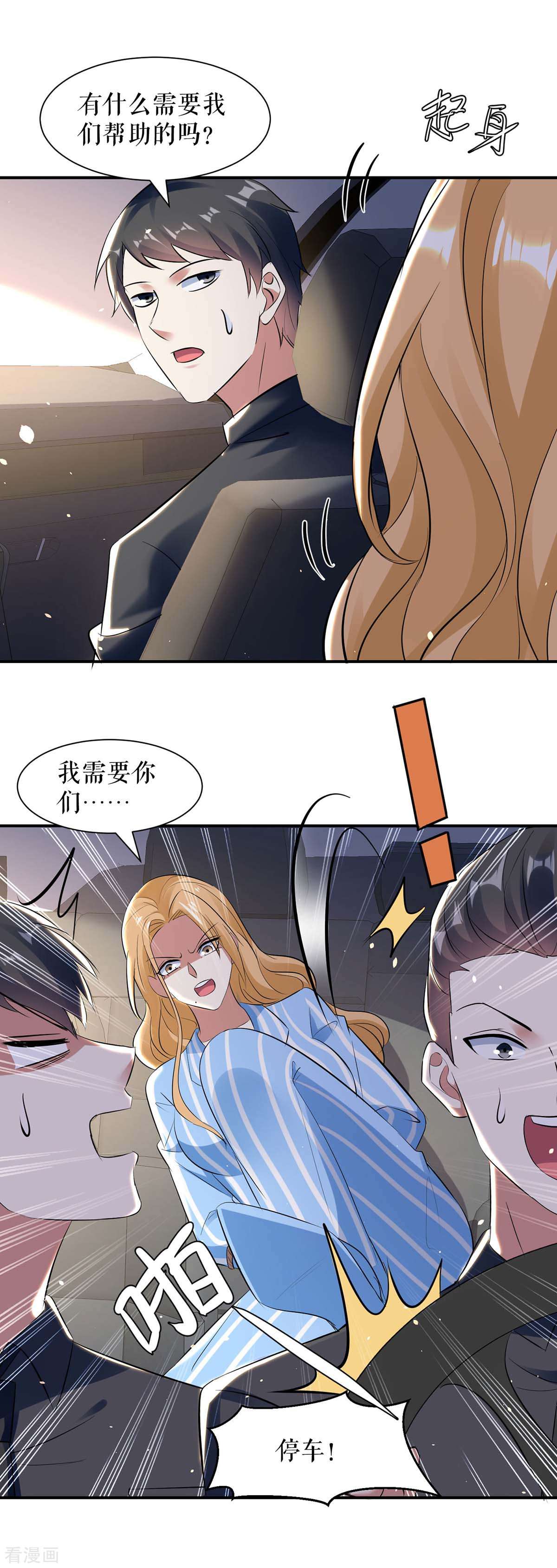 天才酷宝：总裁宠妻太强悍179话