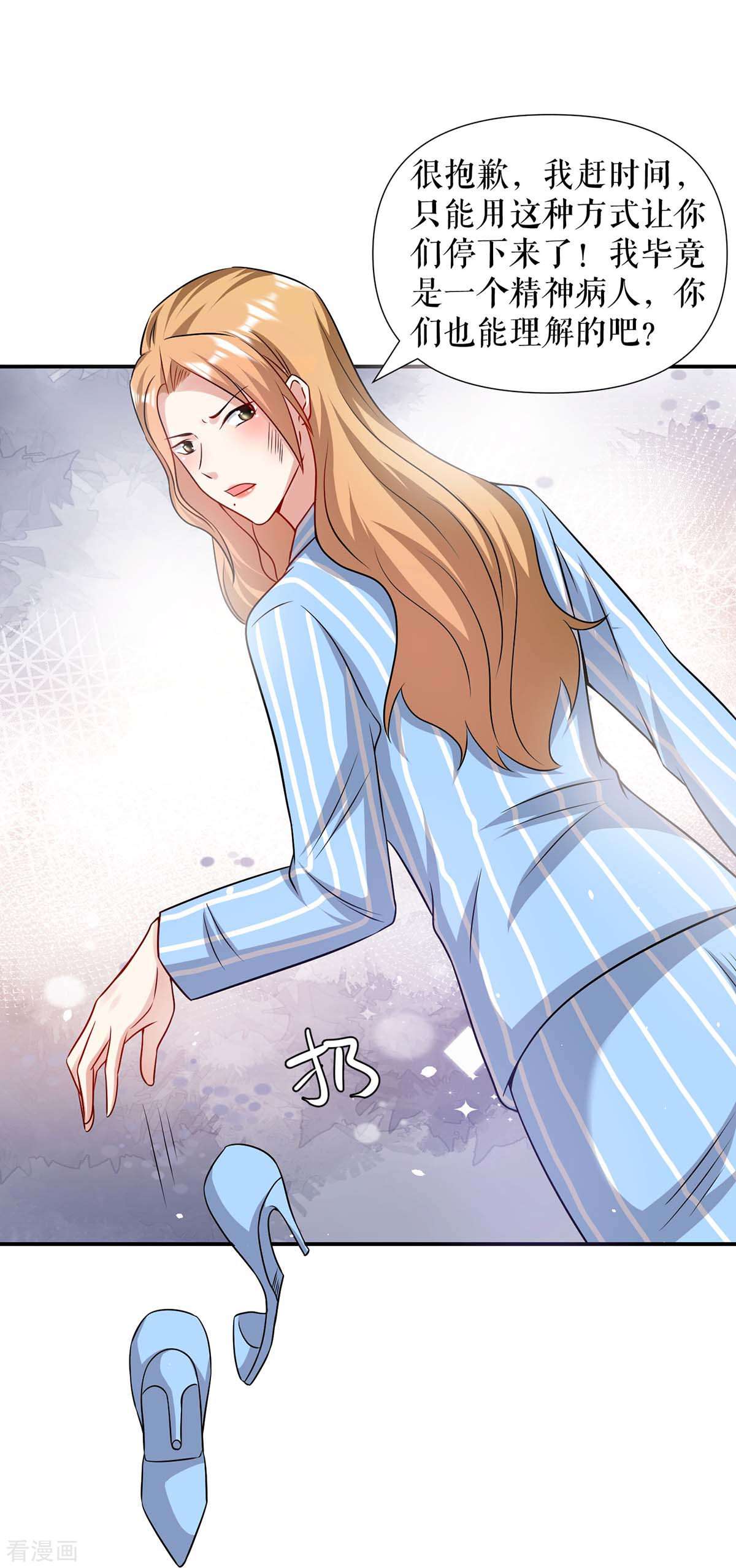 天才酷宝：总裁宠妻太强悍179话