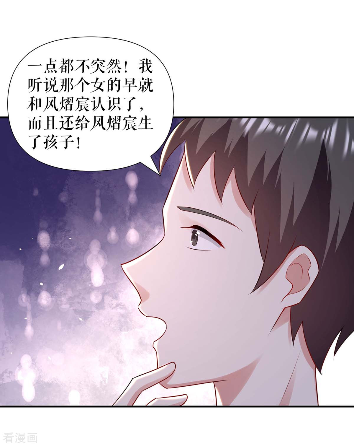 天才酷宝：总裁宠妻太强悍179话