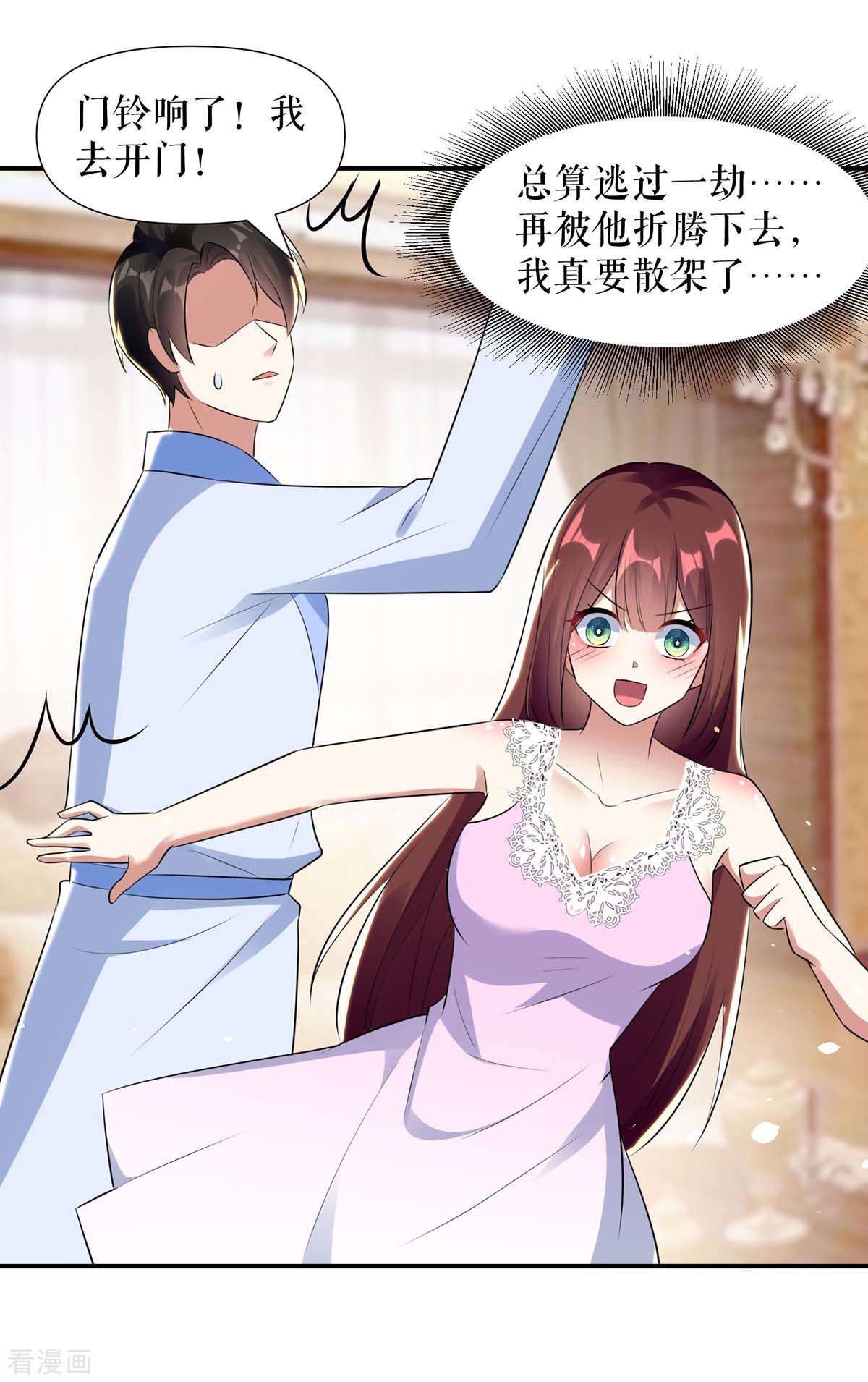 天才酷宝：总裁宠妻太强悍180话