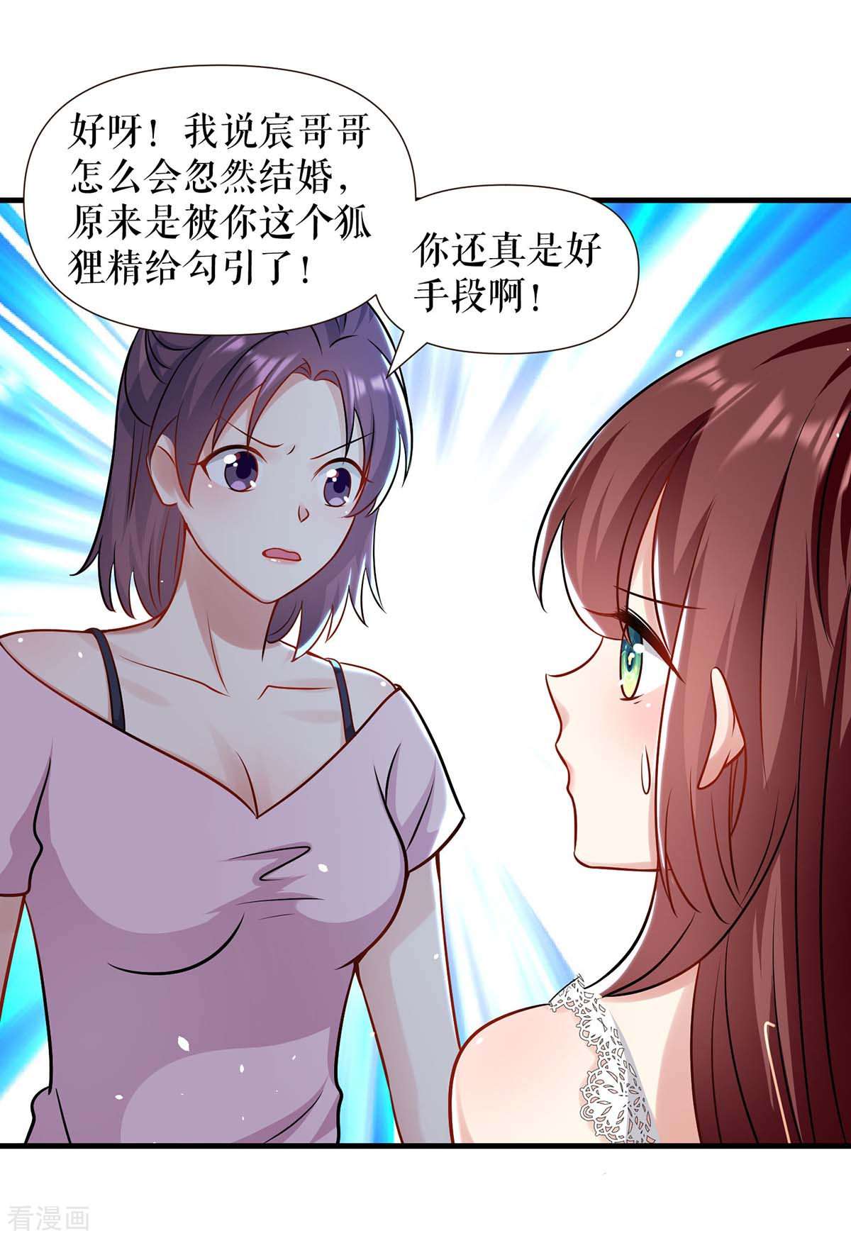 天才酷宝：总裁宠妻太强悍180话