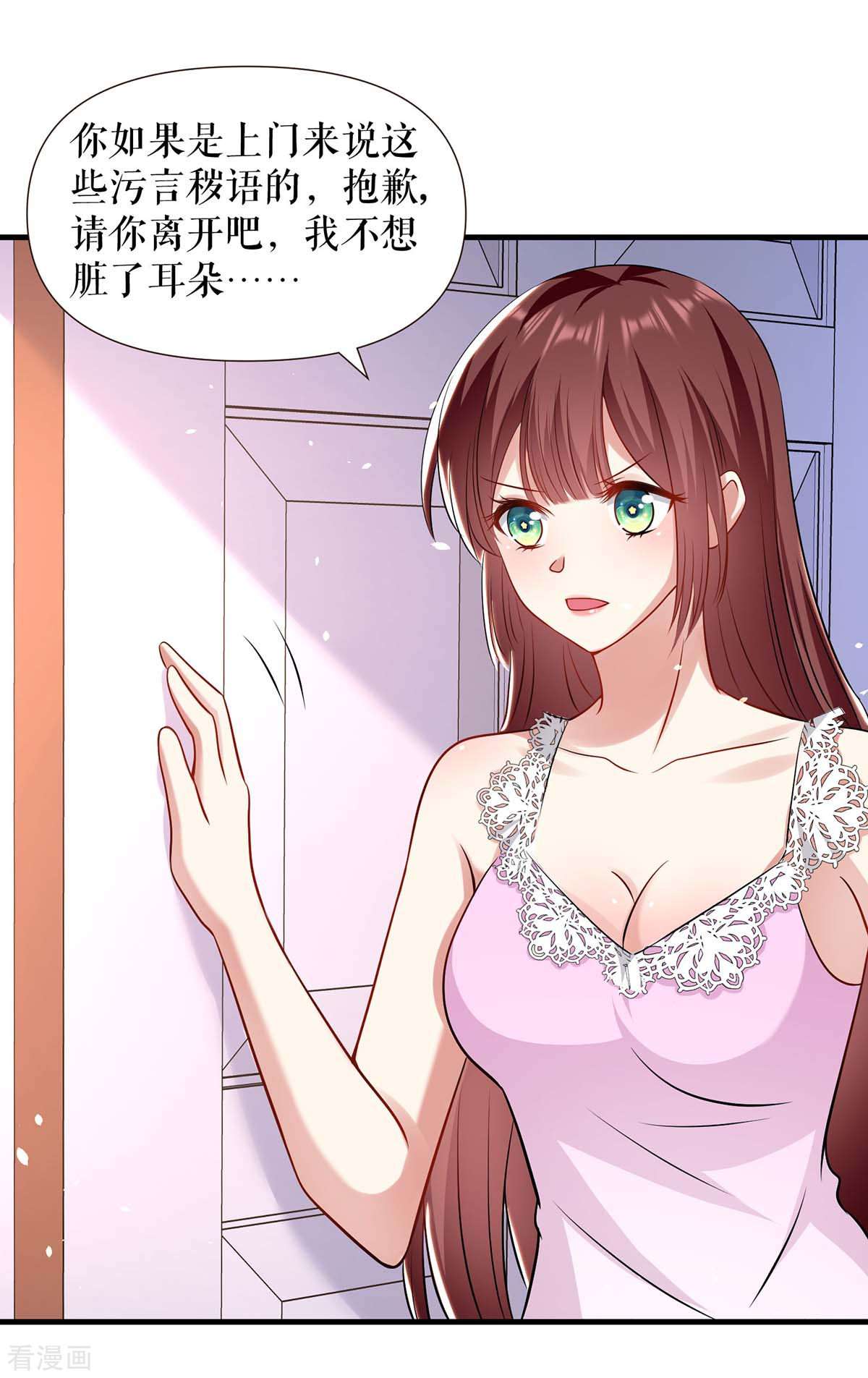 天才酷宝：总裁宠妻太强悍180话