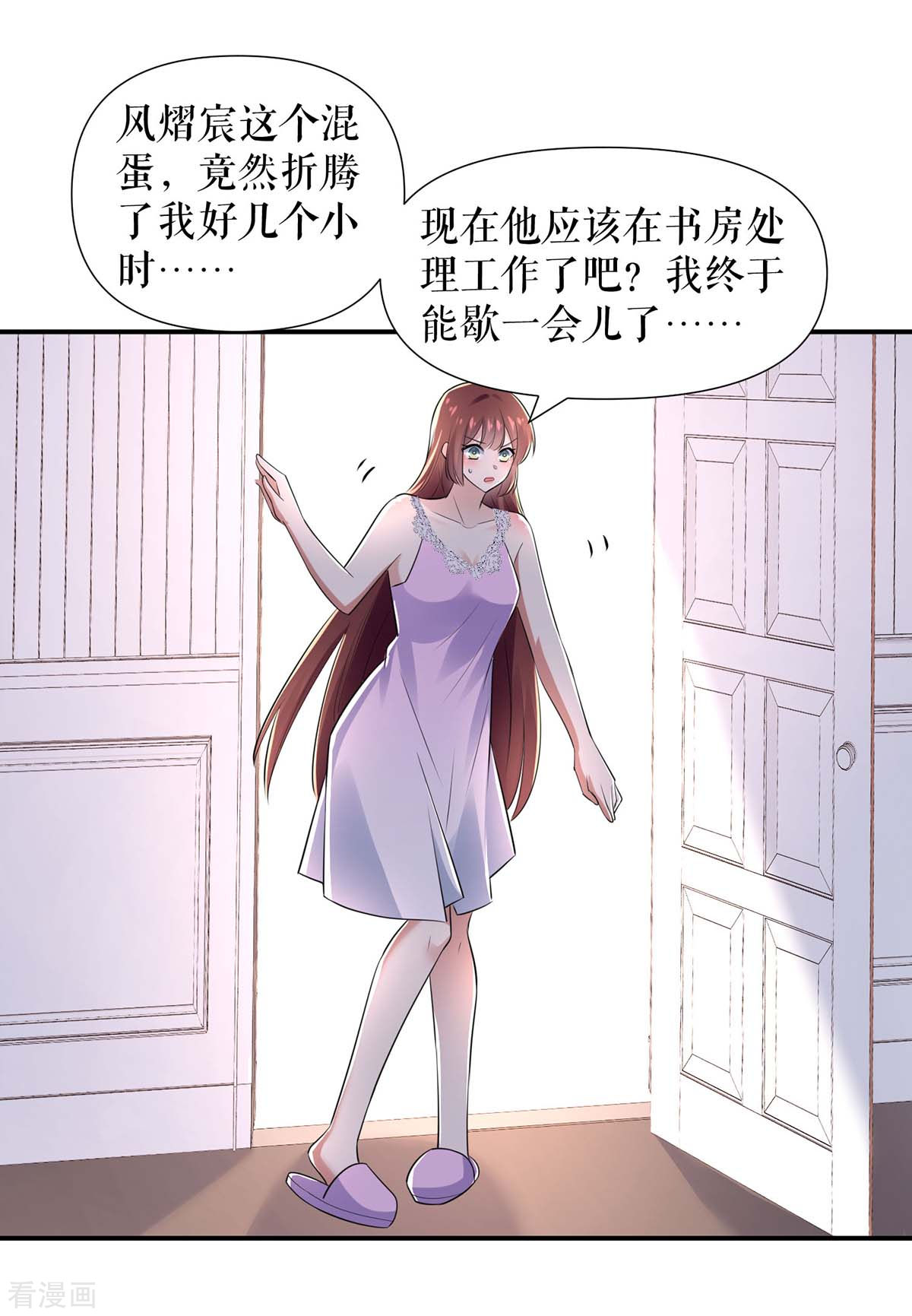 天才酷宝：总裁宠妻太强悍180话