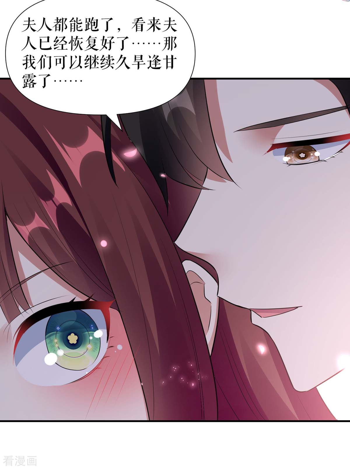 天才酷宝：总裁宠妻太强悍180话