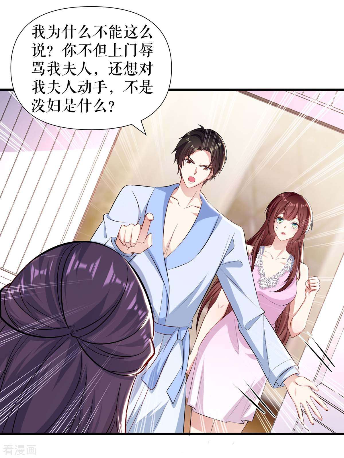天才酷宝：总裁宠妻太强悍181话