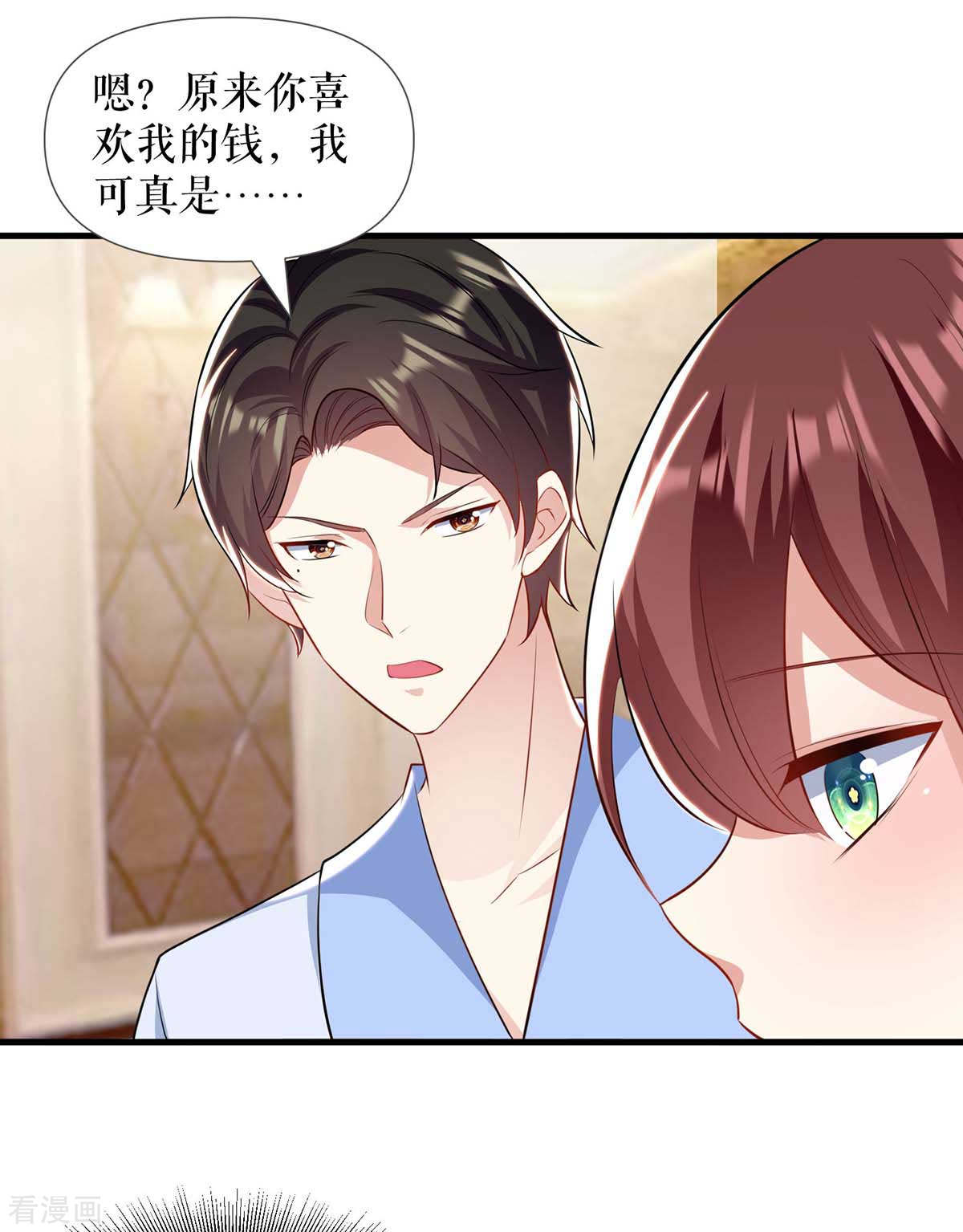 天才酷宝：总裁宠妻太强悍181话