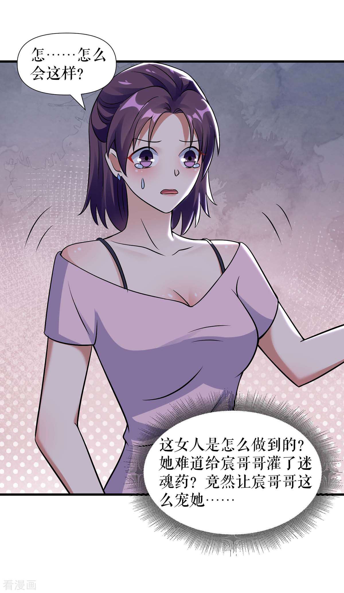天才酷宝：总裁宠妻太强悍181话