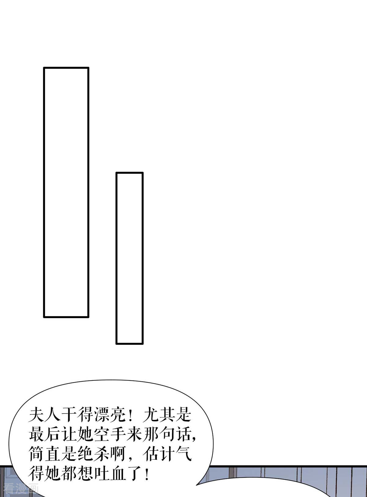 天才酷宝：总裁宠妻太强悍181话
