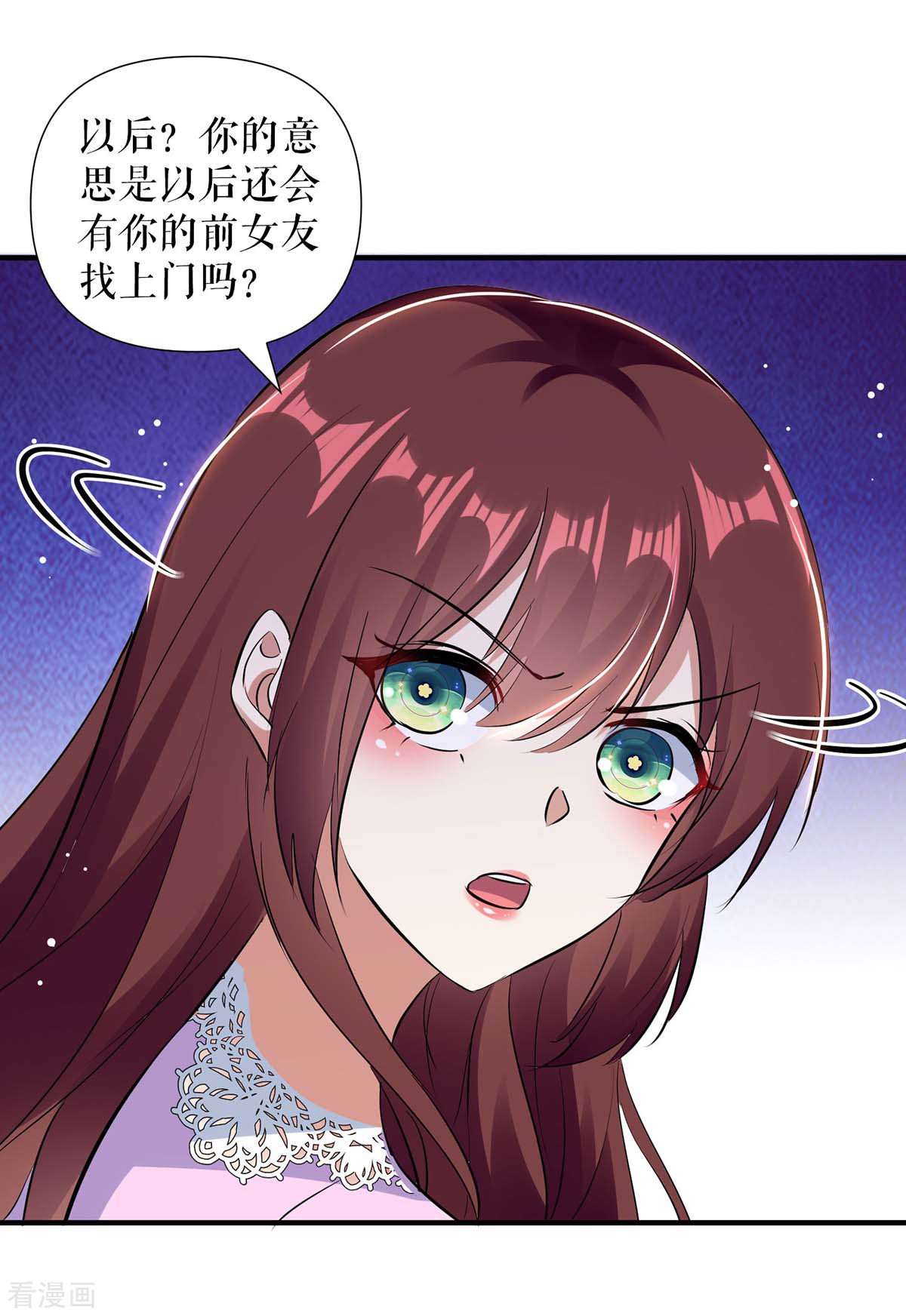 天才酷宝：总裁宠妻太强悍181话