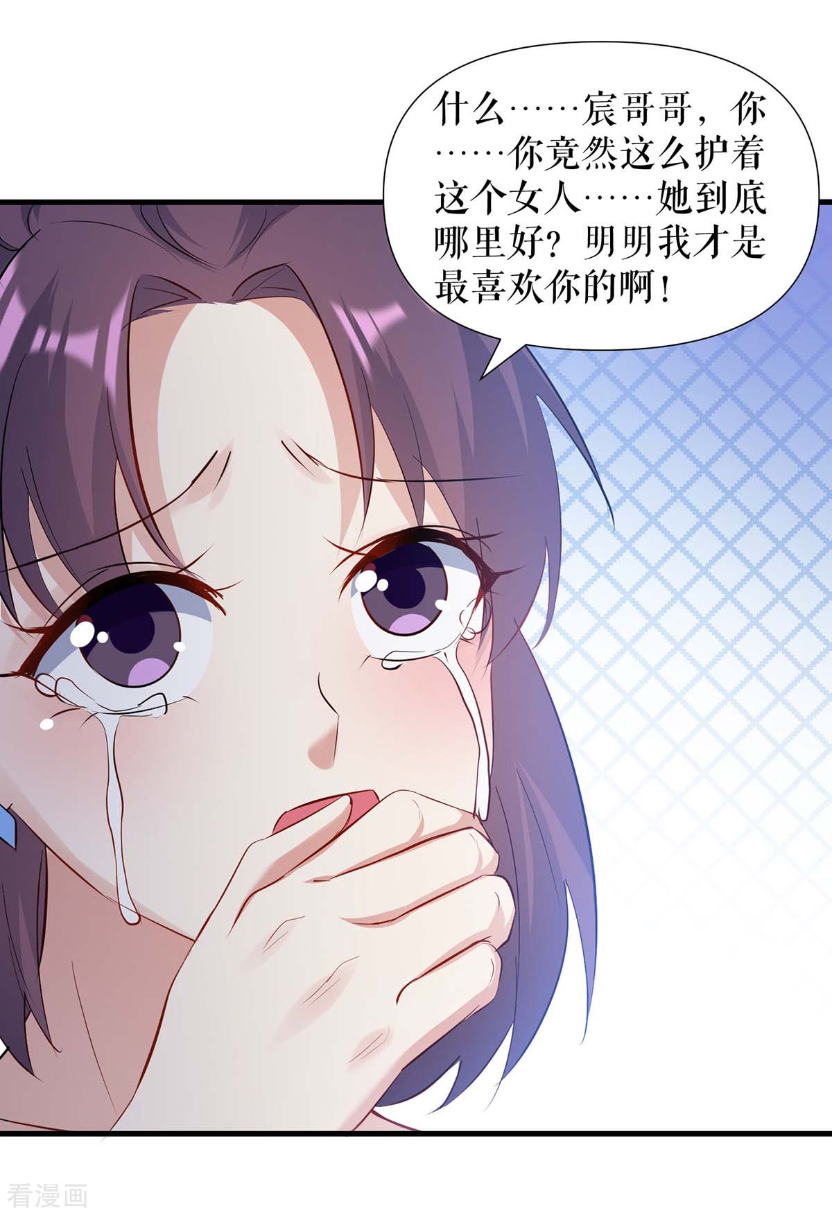 天才酷宝：总裁宠妻太强悍181话