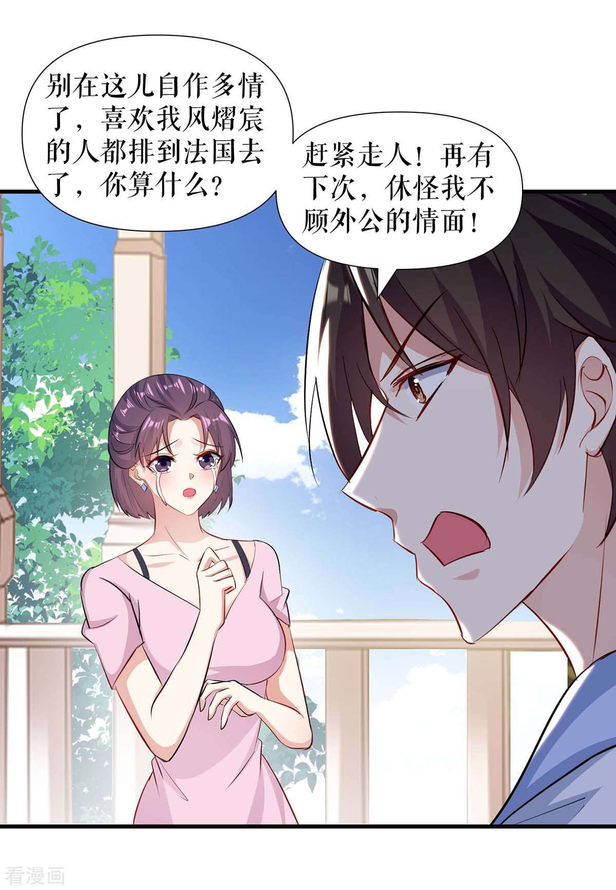 天才酷宝：总裁宠妻太强悍181话