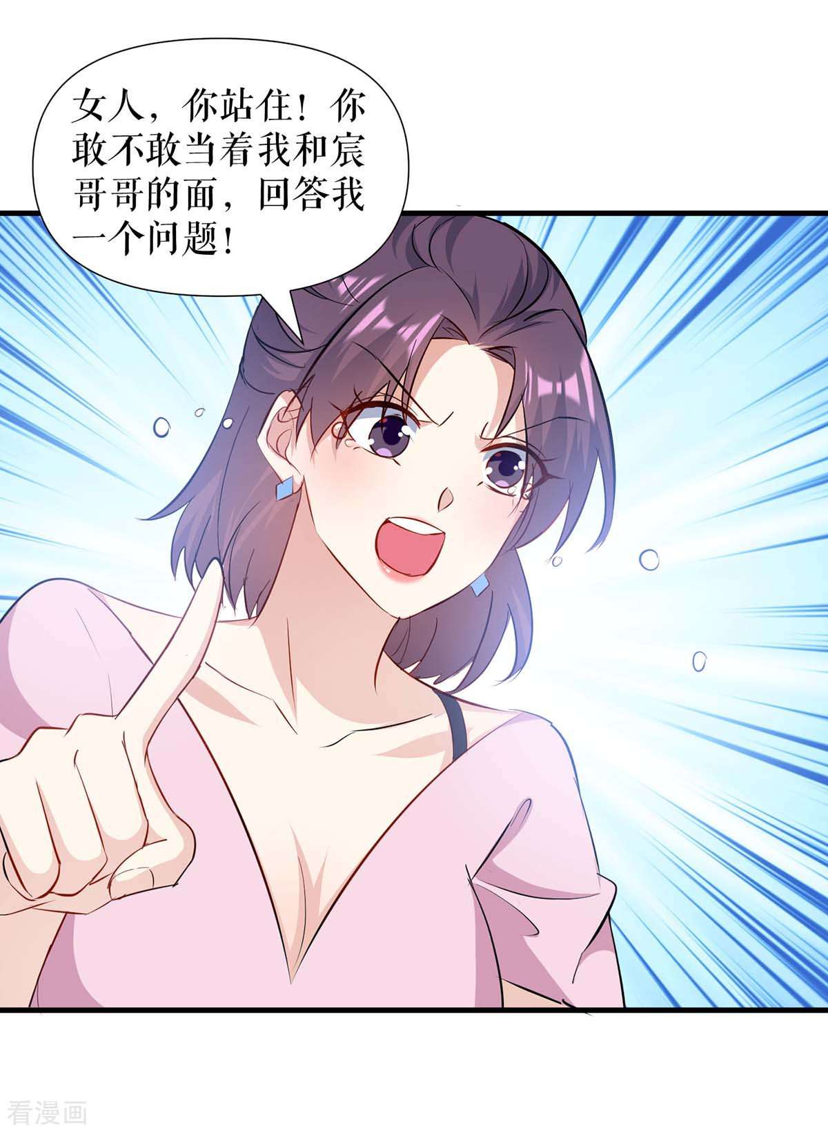 天才酷宝：总裁宠妻太强悍181话