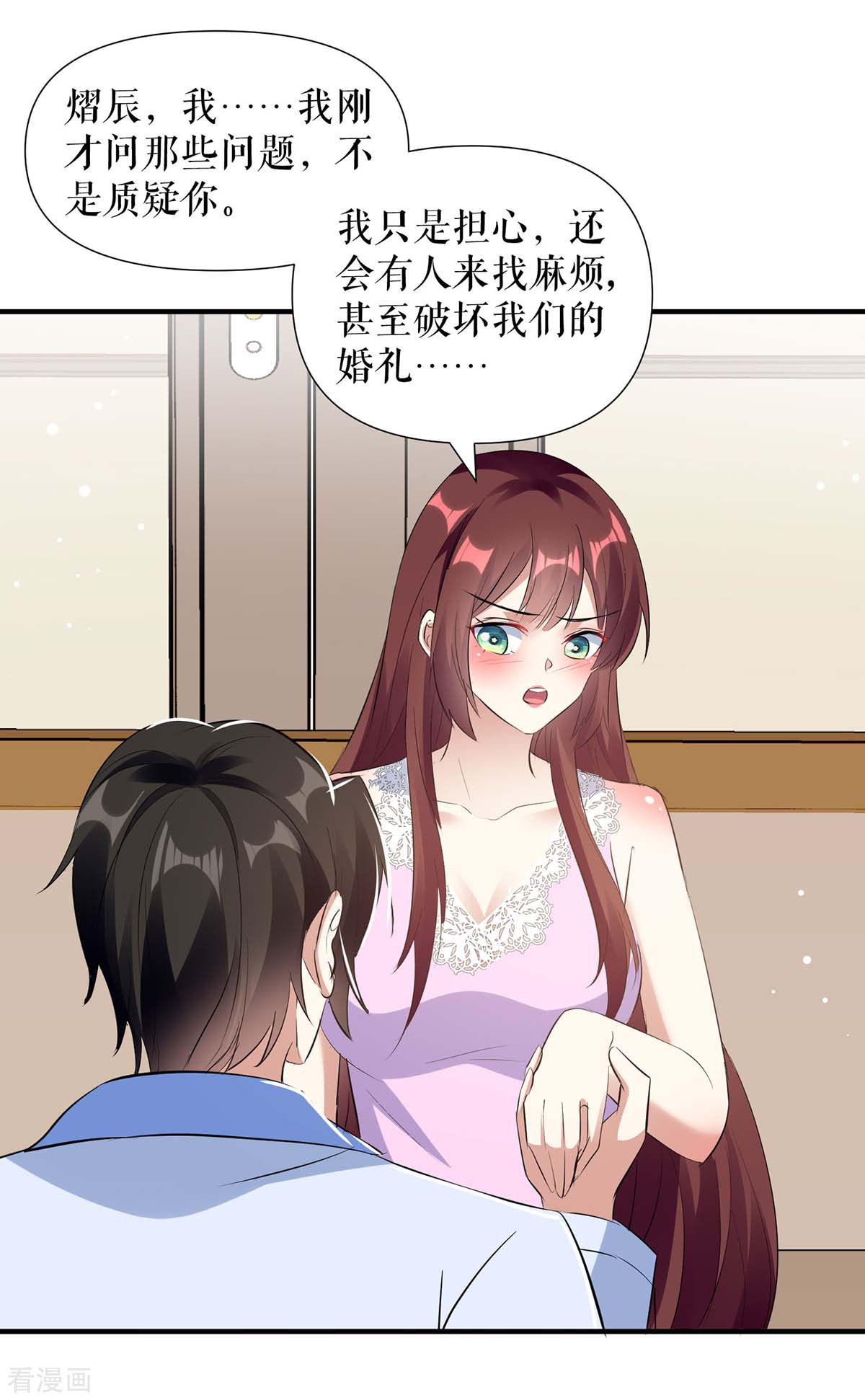 天才酷宝：总裁宠妻太强悍182话