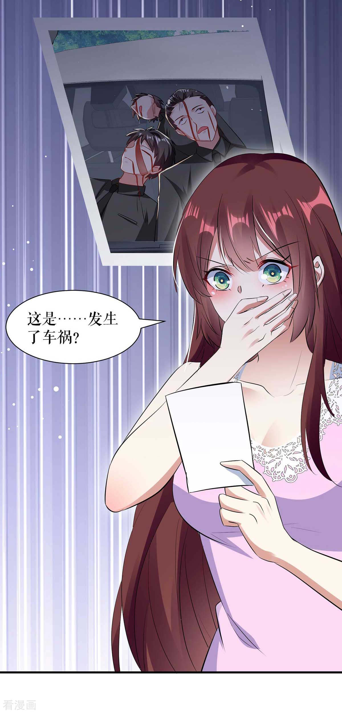 天才酷宝：总裁宠妻太强悍182话