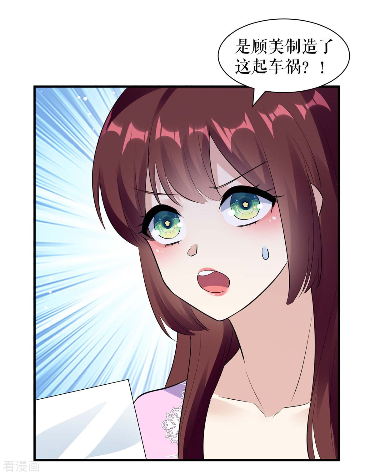 天才酷宝：总裁宠妻太强悍182话