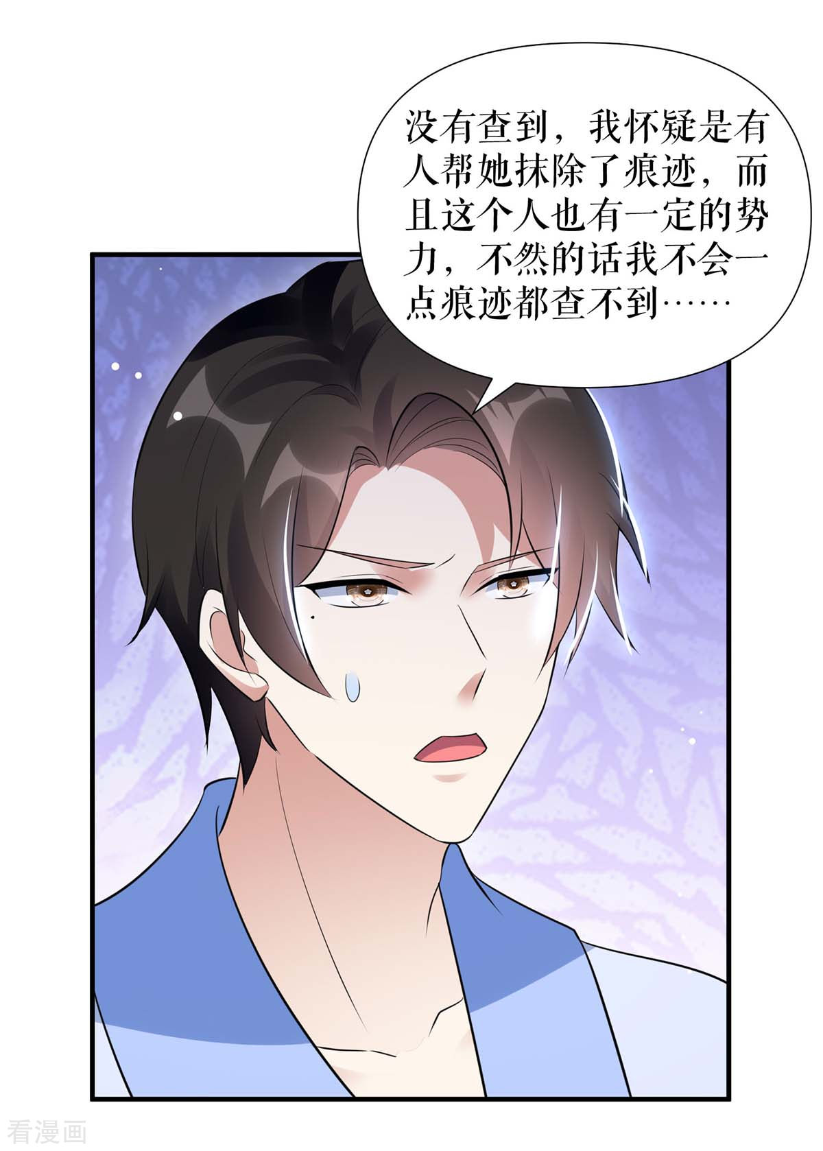 天才酷宝：总裁宠妻太强悍182话