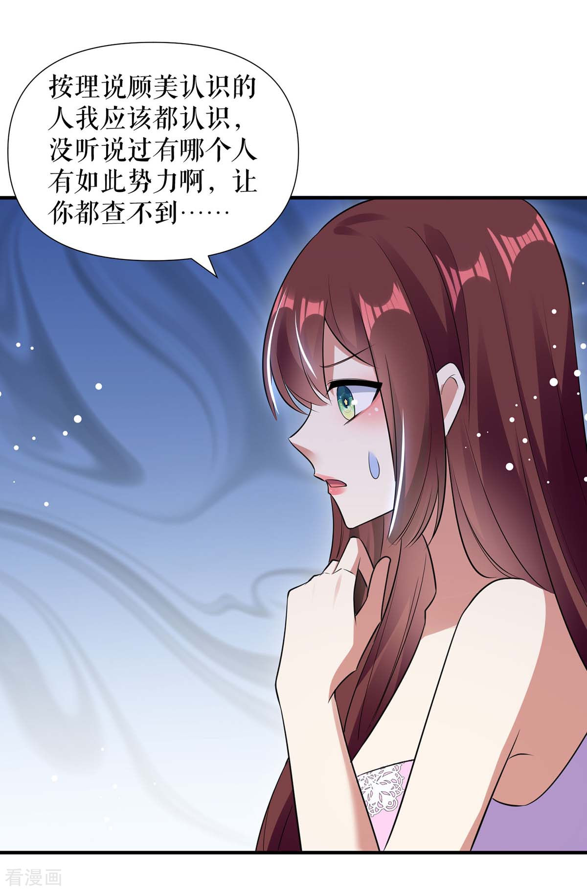 天才酷宝：总裁宠妻太强悍182话