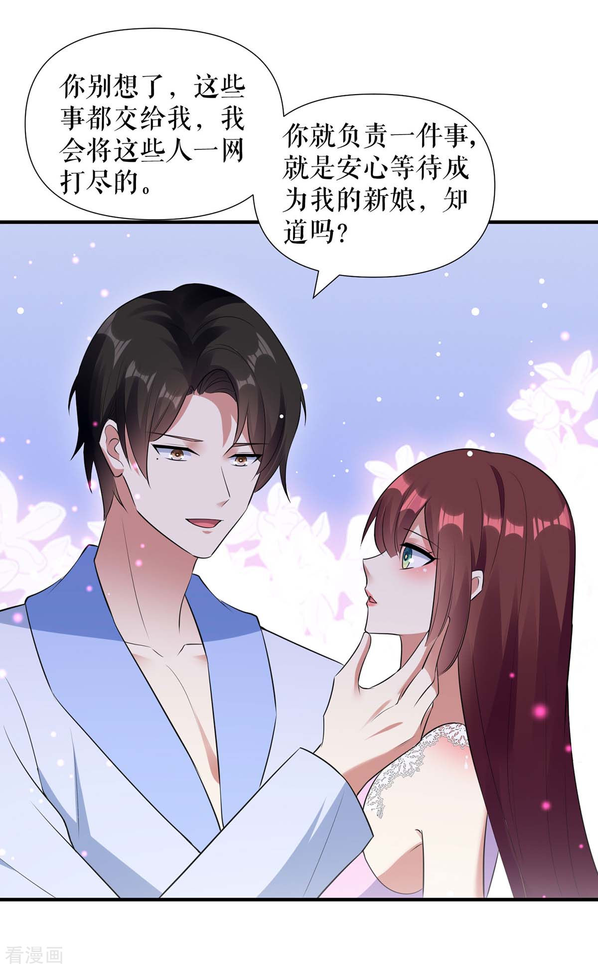 天才酷宝：总裁宠妻太强悍182话