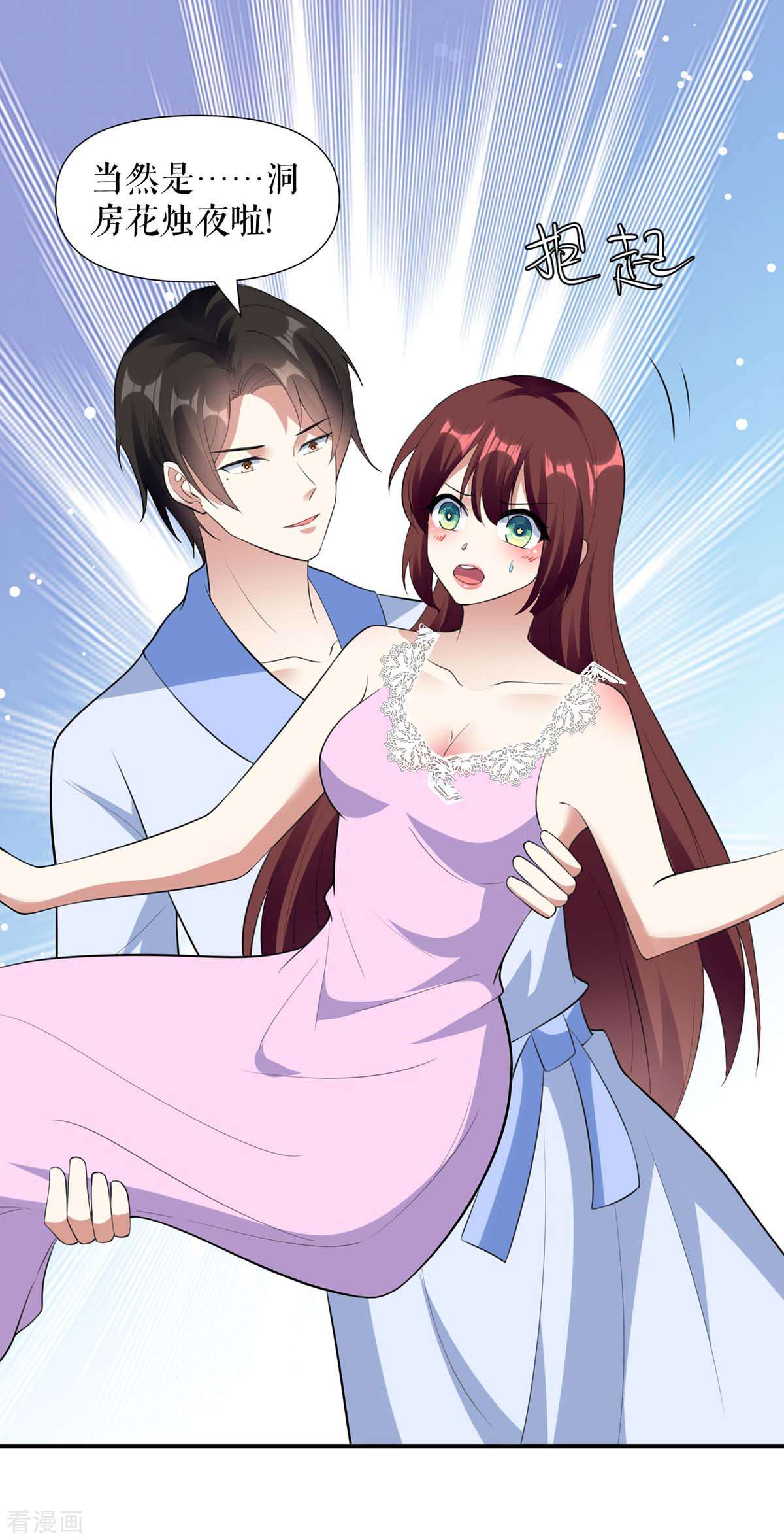 天才酷宝：总裁宠妻太强悍182话