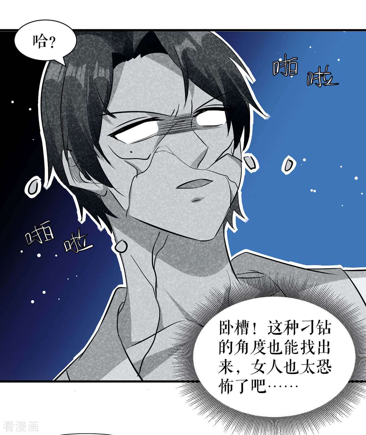 天才酷宝：总裁宠妻太强悍182话