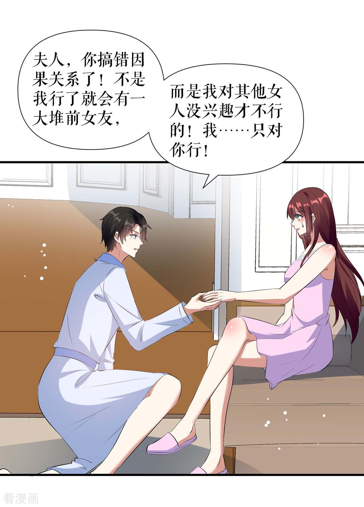 天才酷宝：总裁宠妻太强悍182话