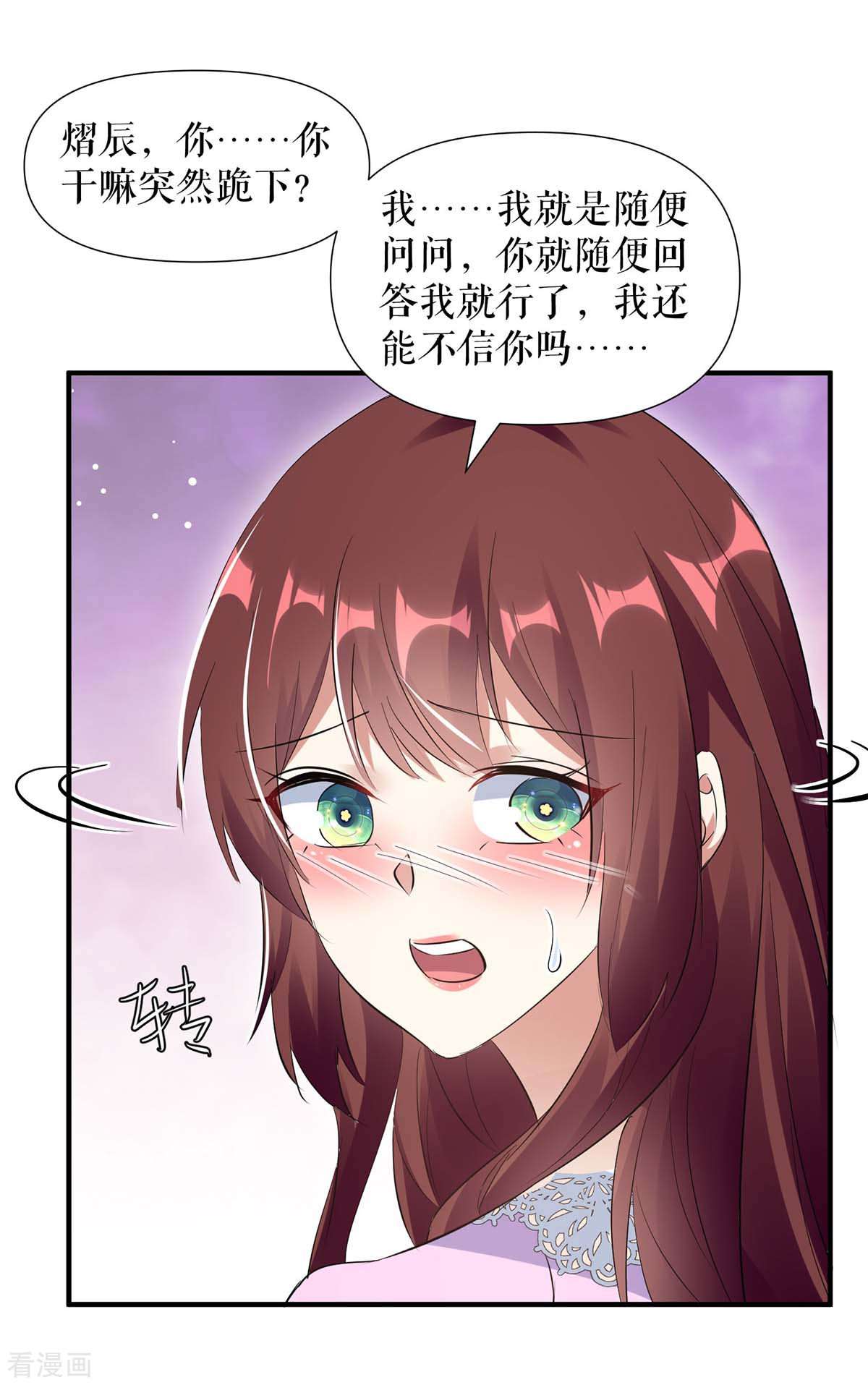 天才酷宝：总裁宠妻太强悍182话