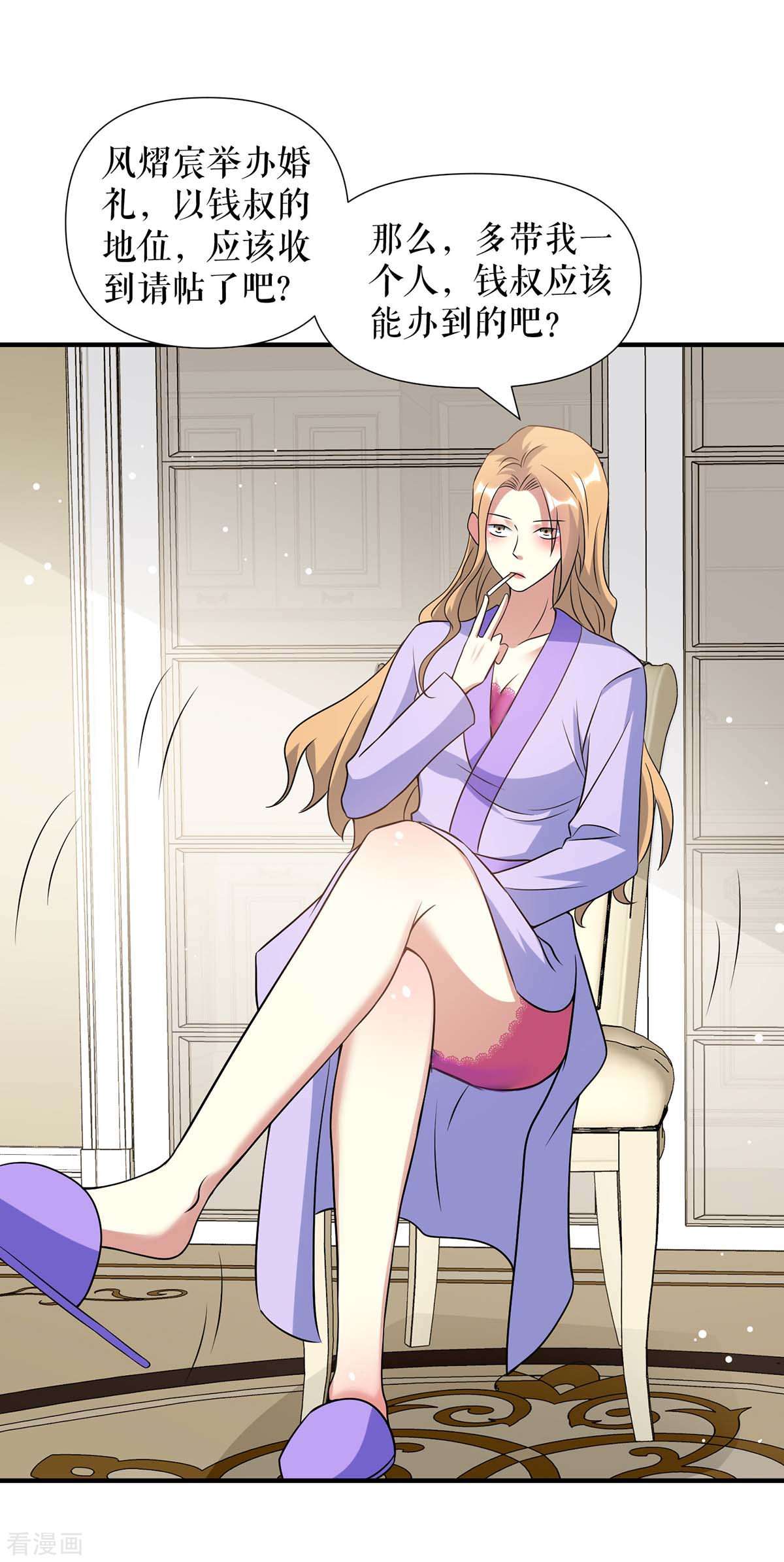 天才酷宝：总裁宠妻太强悍183话